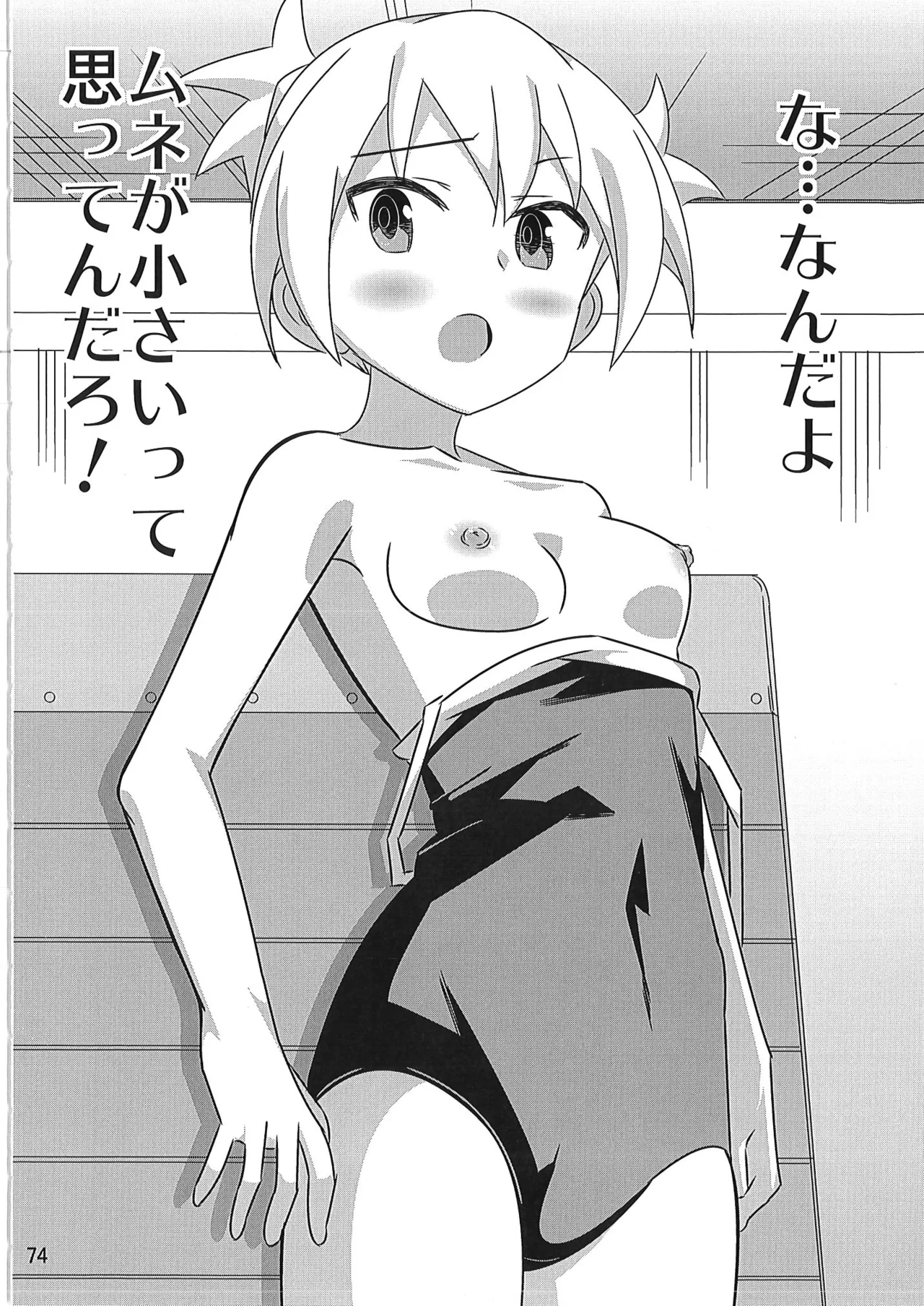 [かこひめのうつわ (ゆうまずめ)] あだると!ふしぎ研究部 9～12総集編(あつまれ!ふしぎ研究部) image number 73