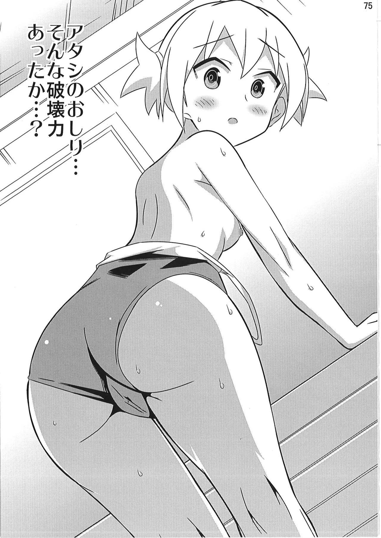 [かこひめのうつわ (ゆうまずめ)] あだると!ふしぎ研究部 9～12総集編(あつまれ!ふしぎ研究部) image number 74