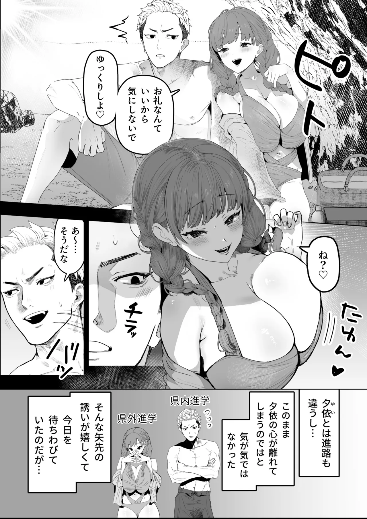 [ぶじである] 君と波にさらわれて（1） image number 6