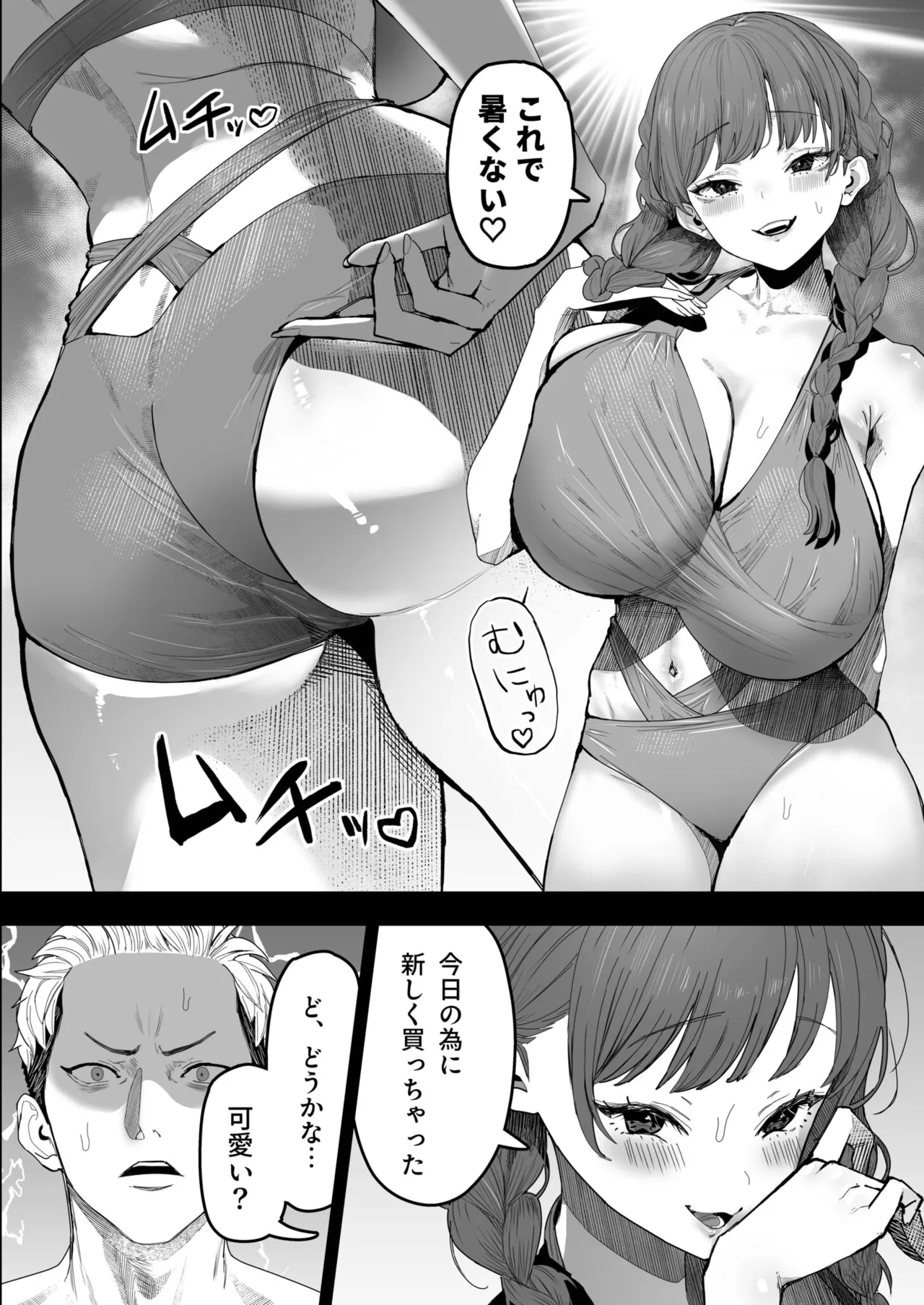 [ぶじである] 君と波にさらわれて（1） image number 8