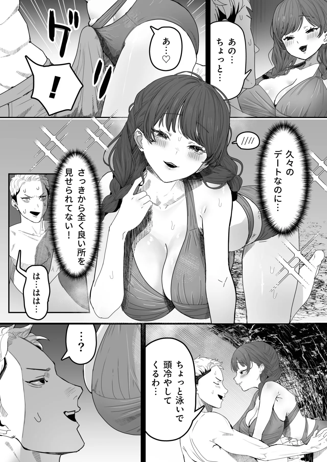 [ぶじである] 君と波にさらわれて（1） image number 11
