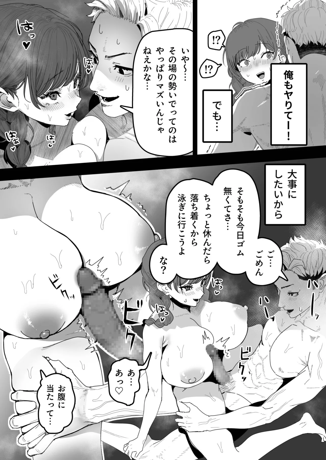 [ぶじである] 君と波にさらわれて（1） image number 18