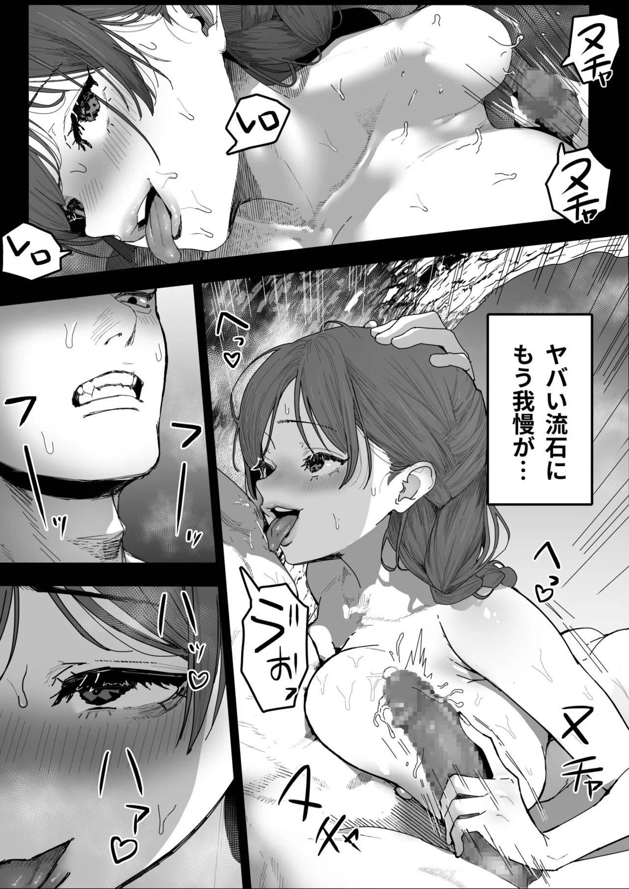 [ぶじである] 君と波にさらわれて（1） image number 20