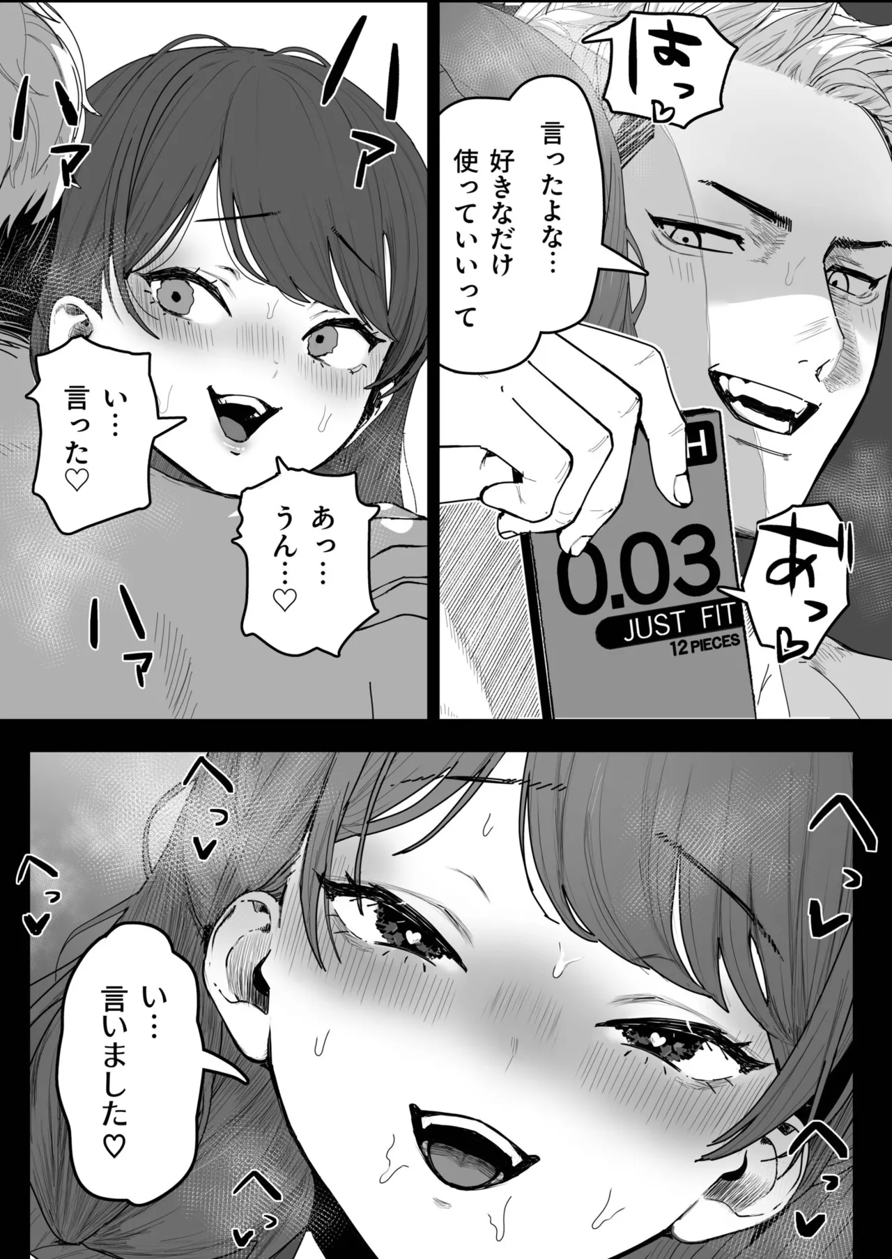 [ぶじである] 君と波にさらわれて（1） image number 31