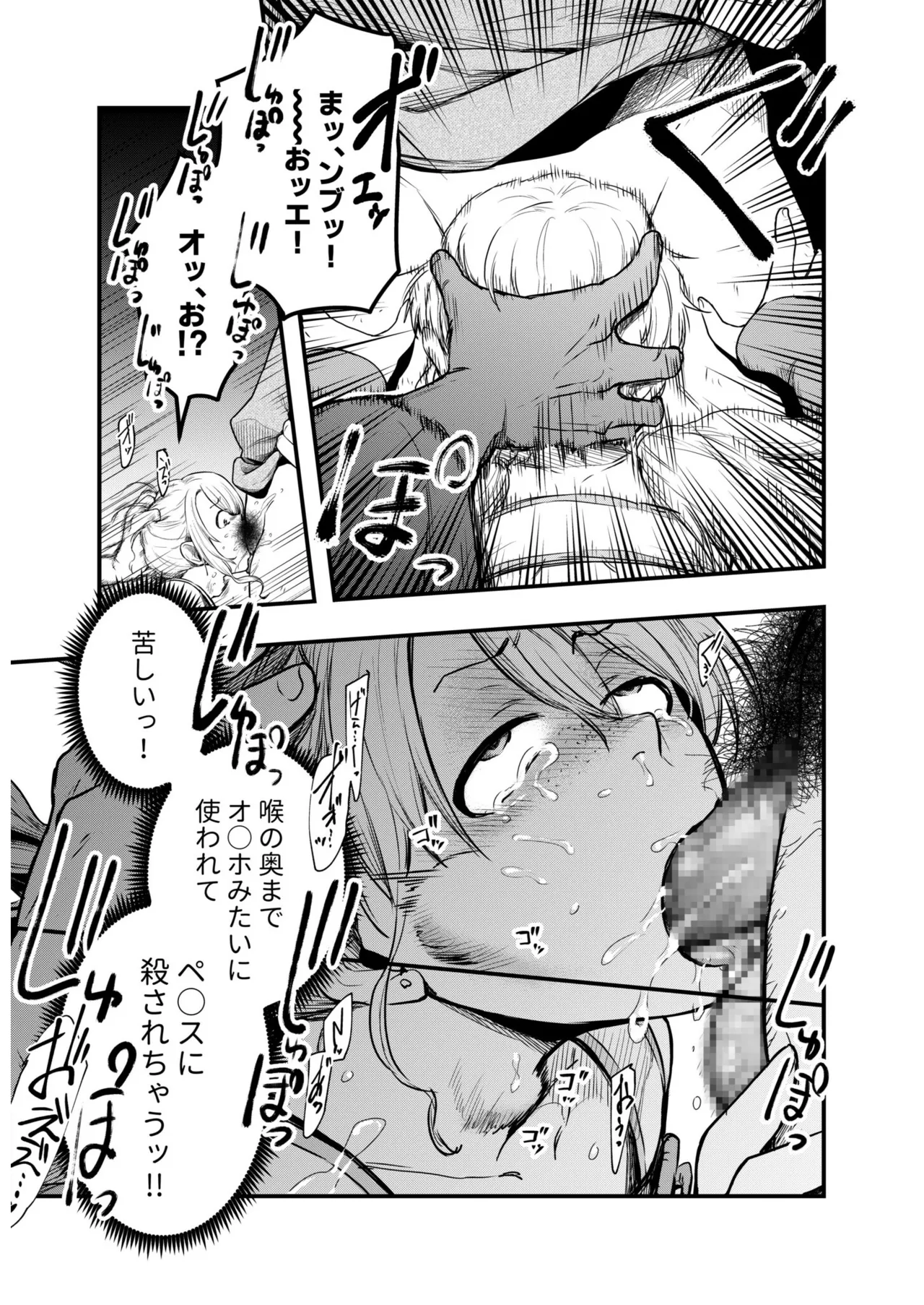 [夜明] 淫習村の巫女バイト〜留学生は異文化を学ぶ〜（1） image number 11