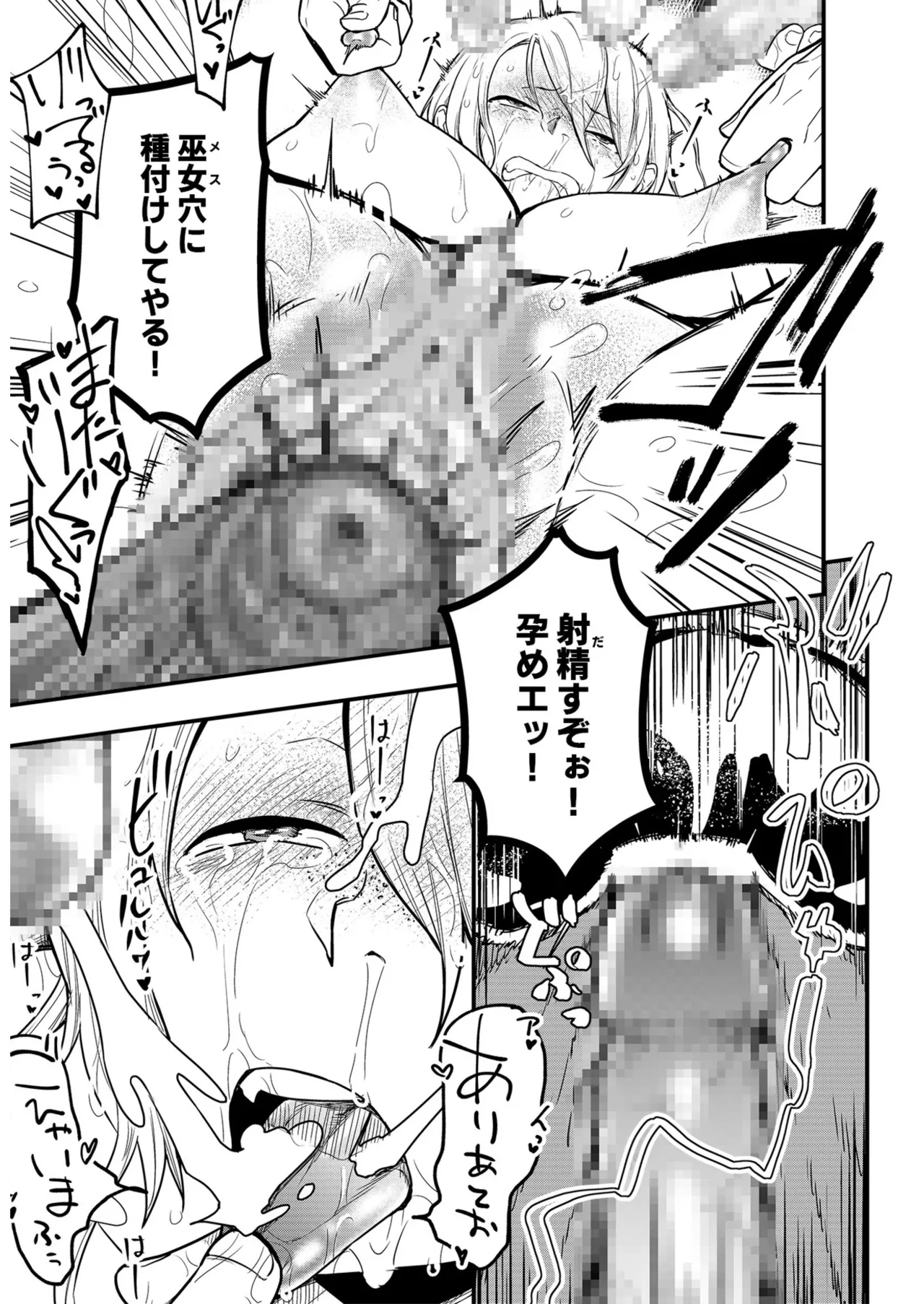 [夜明] 淫習村の巫女バイト〜留学生は異文化を学ぶ〜（1） image number 23