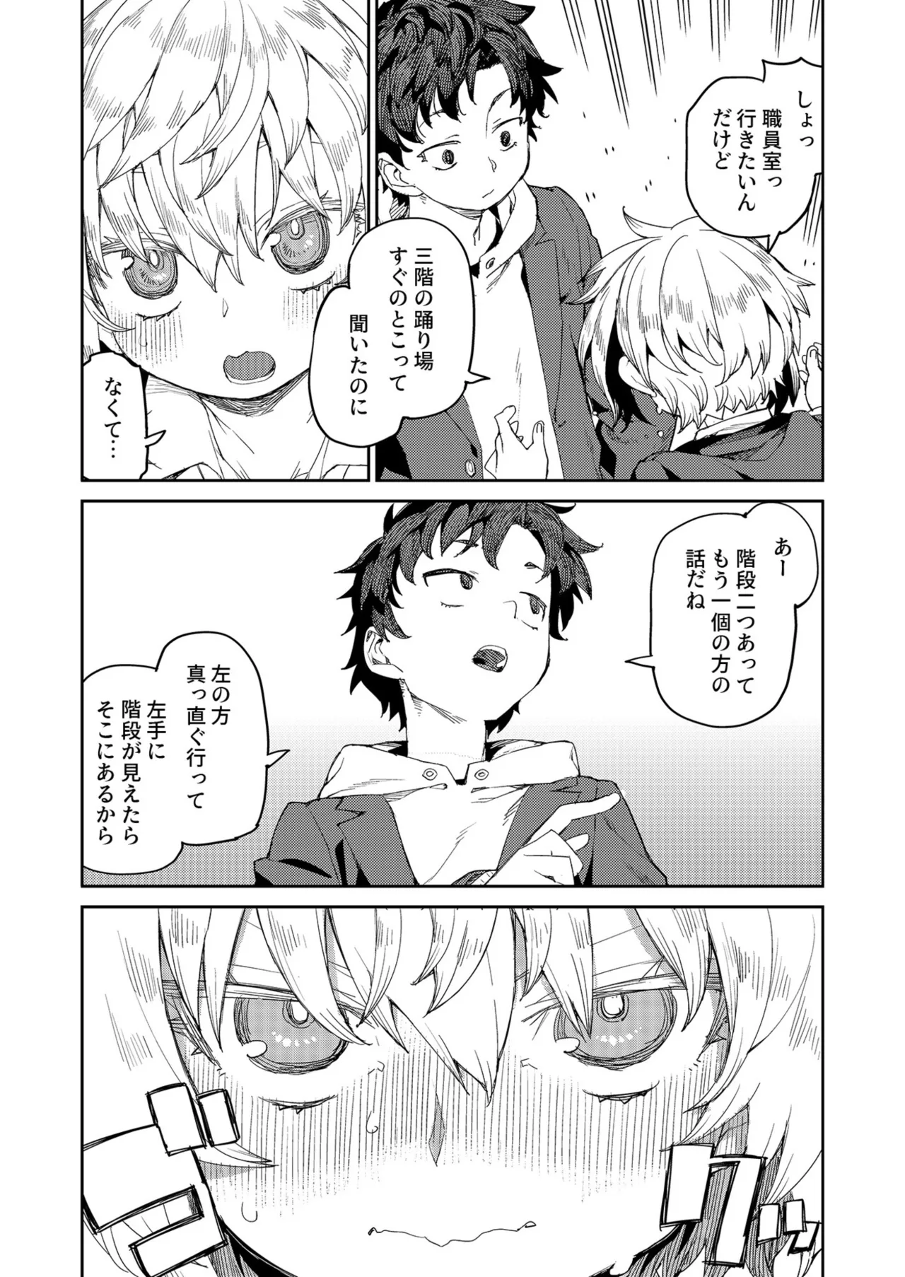 [秋月伊槻] アプローチは速やかに（1） numero di immagine  4