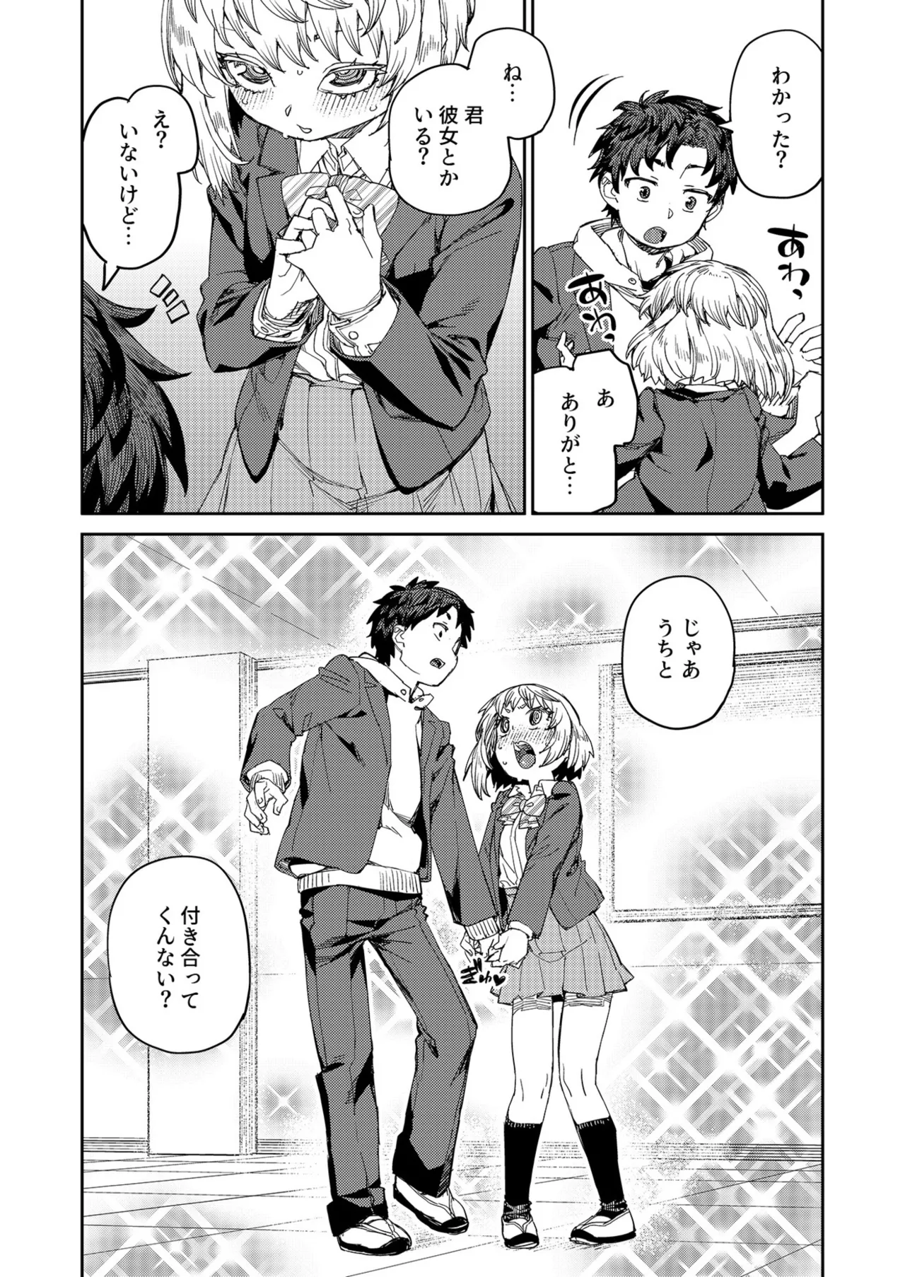 [秋月伊槻] アプローチは速やかに（1） numero di immagine  5