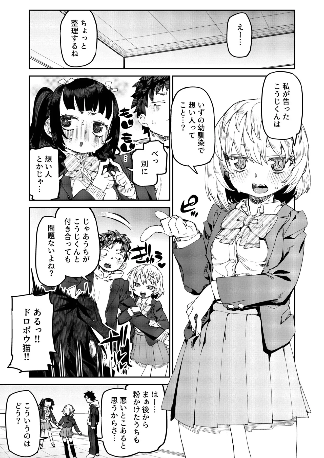 [秋月伊槻] アプローチは速やかに（1） numero di immagine  9