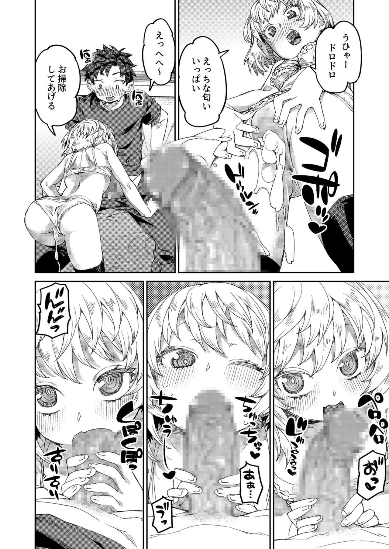 [秋月伊槻] アプローチは速やかに（1） numero di immagine  20