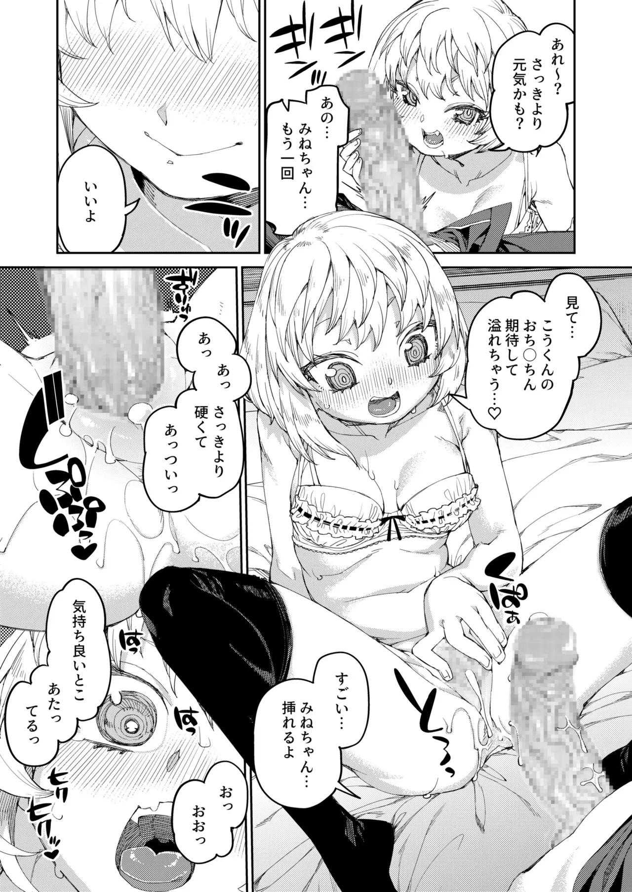 [秋月伊槻] アプローチは速やかに（1） numero di immagine  21