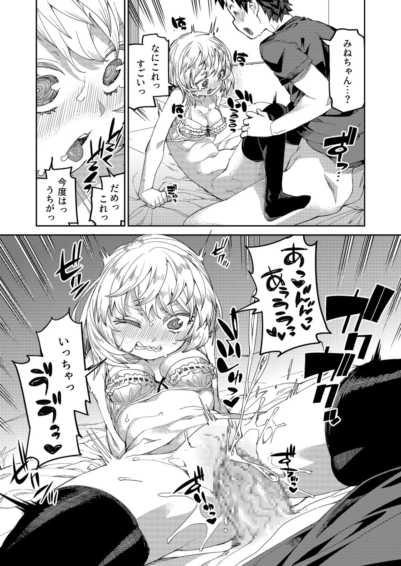 [秋月伊槻] アプローチは速やかに（1） numero di immagine  22