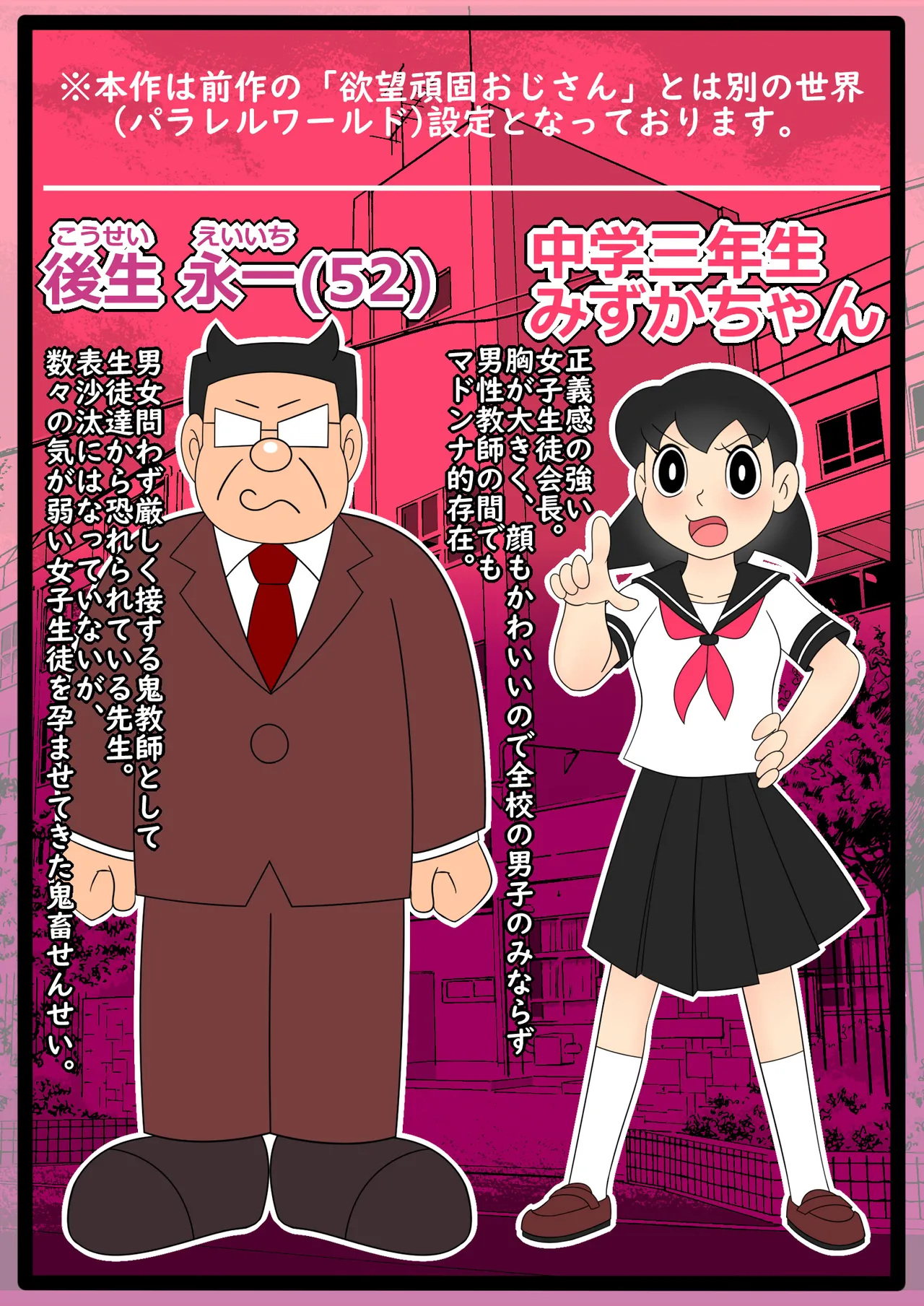 【欲望鬼畜せんせい】正義感の強い生意気な女子生徒に種付け性教育！ 3eme image