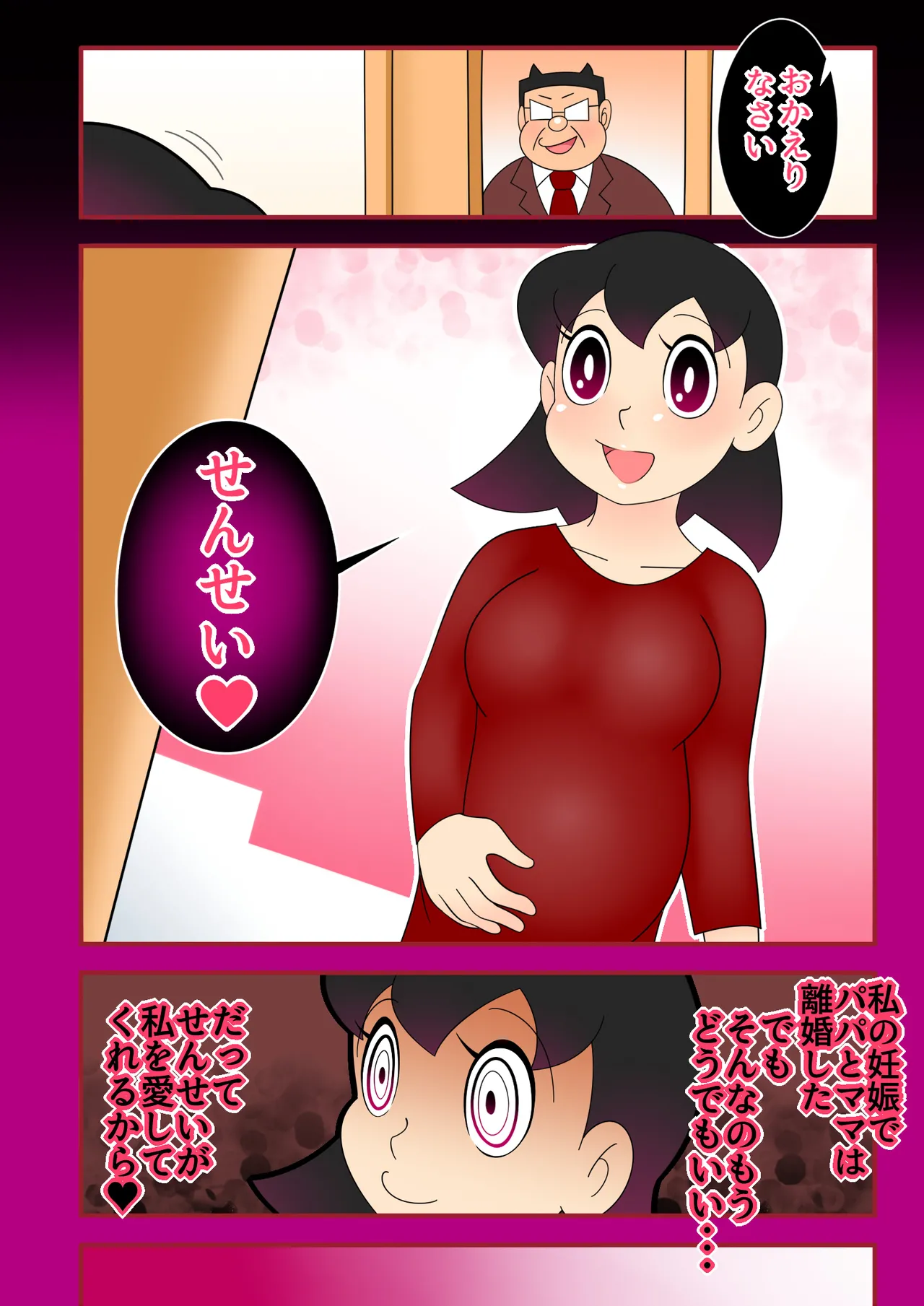 【欲望鬼畜せんせい】正義感の強い生意気な女子生徒に種付け性教育！ 25eme image