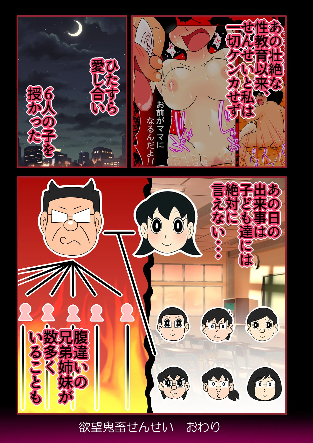 【欲望鬼畜せんせい】正義感の強い生意気な女子生徒に種付け性教育！ 27eme image