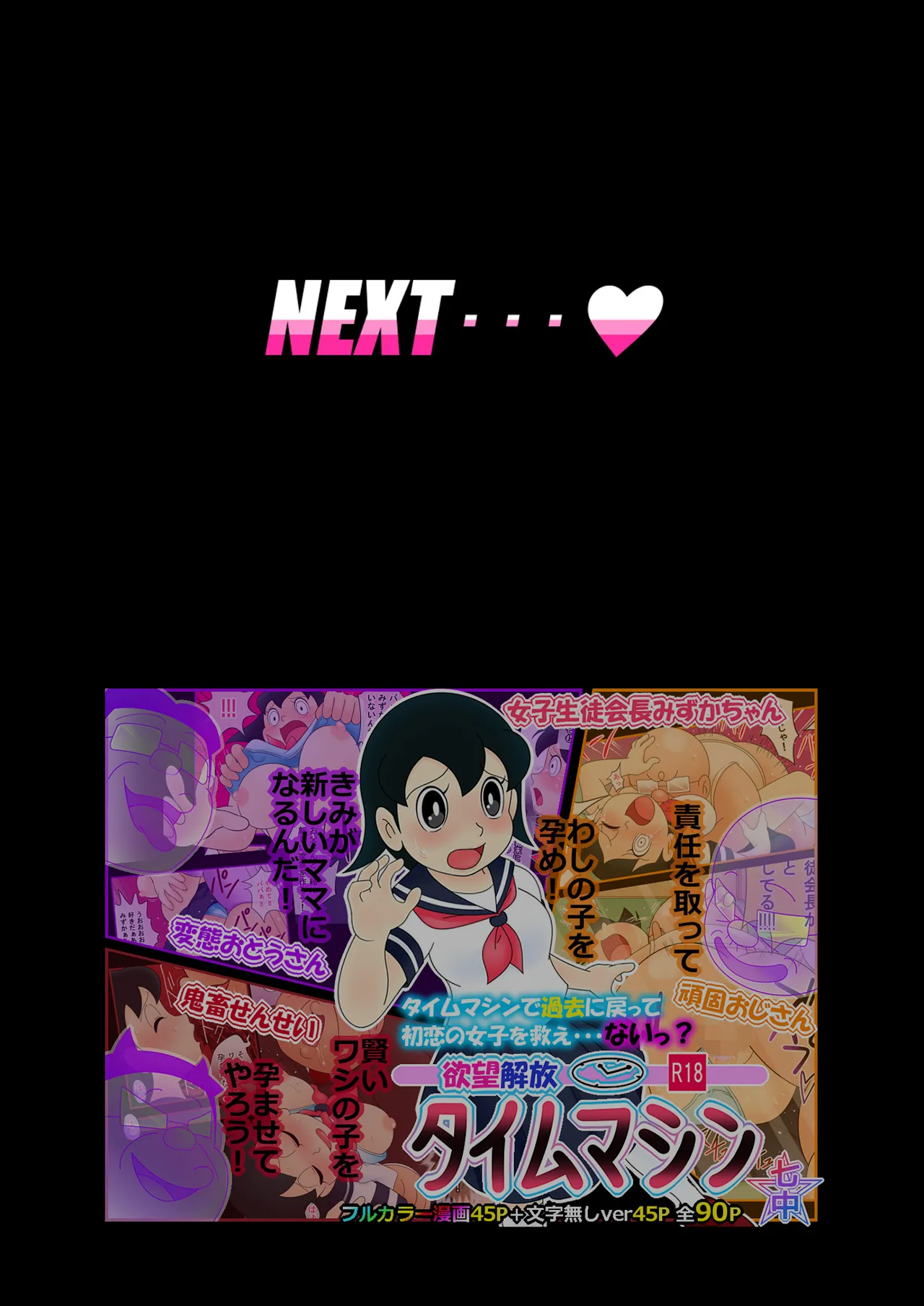 【欲望鬼畜せんせい】正義感の強い生意気な女子生徒に種付け性教育！ 30eme image