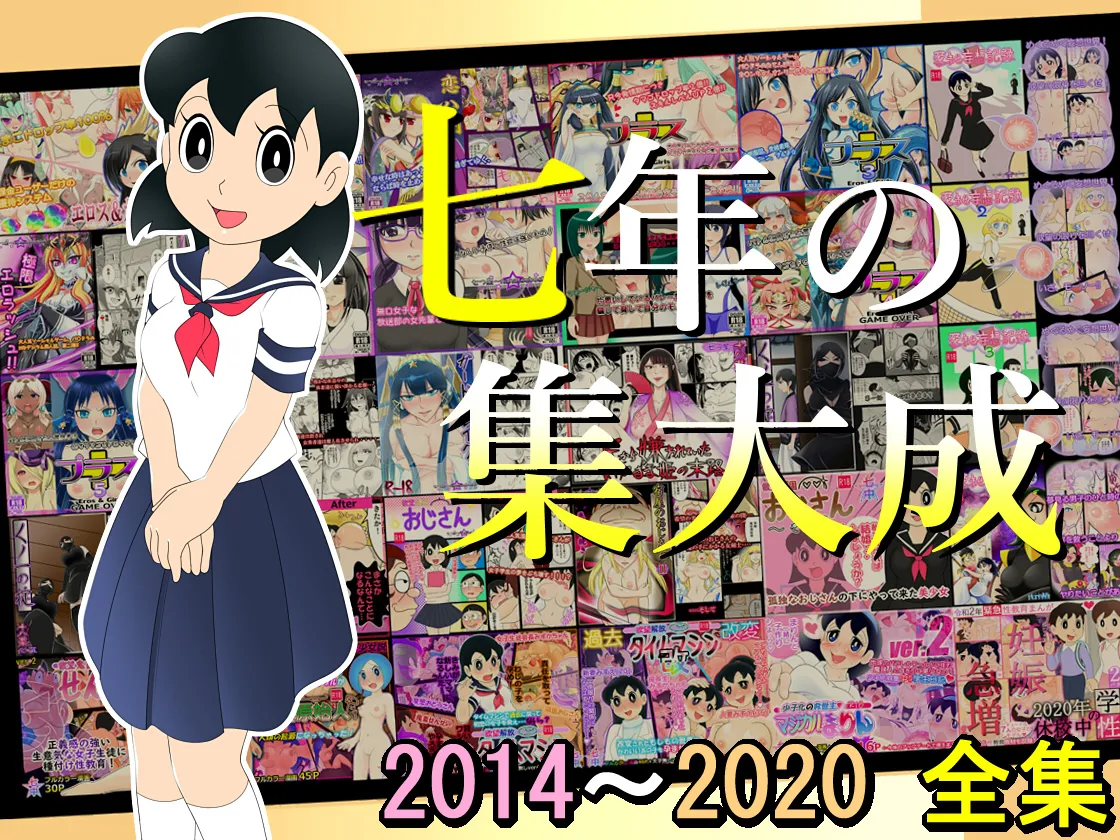 【欲望鬼畜せんせい】正義感の強い生意気な女子生徒に種付け性教育！ 31eme image