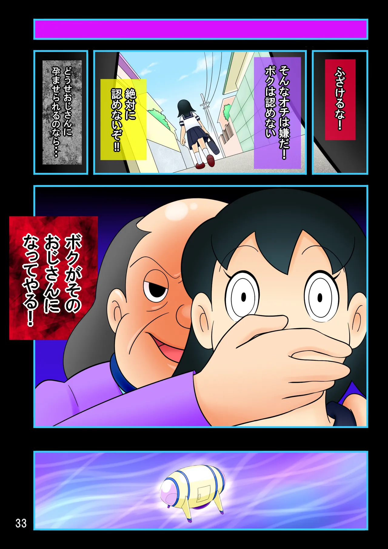 欲望解放タイムマシン【みずかちゃん編】おじさんに孕ませられる宿命を背負った美少女 numero di immagine  33