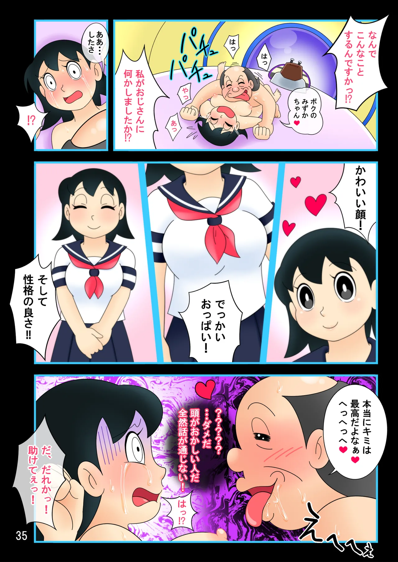 欲望解放タイムマシン【みずかちゃん編】おじさんに孕ませられる宿命を背負った美少女 numero di immagine  35