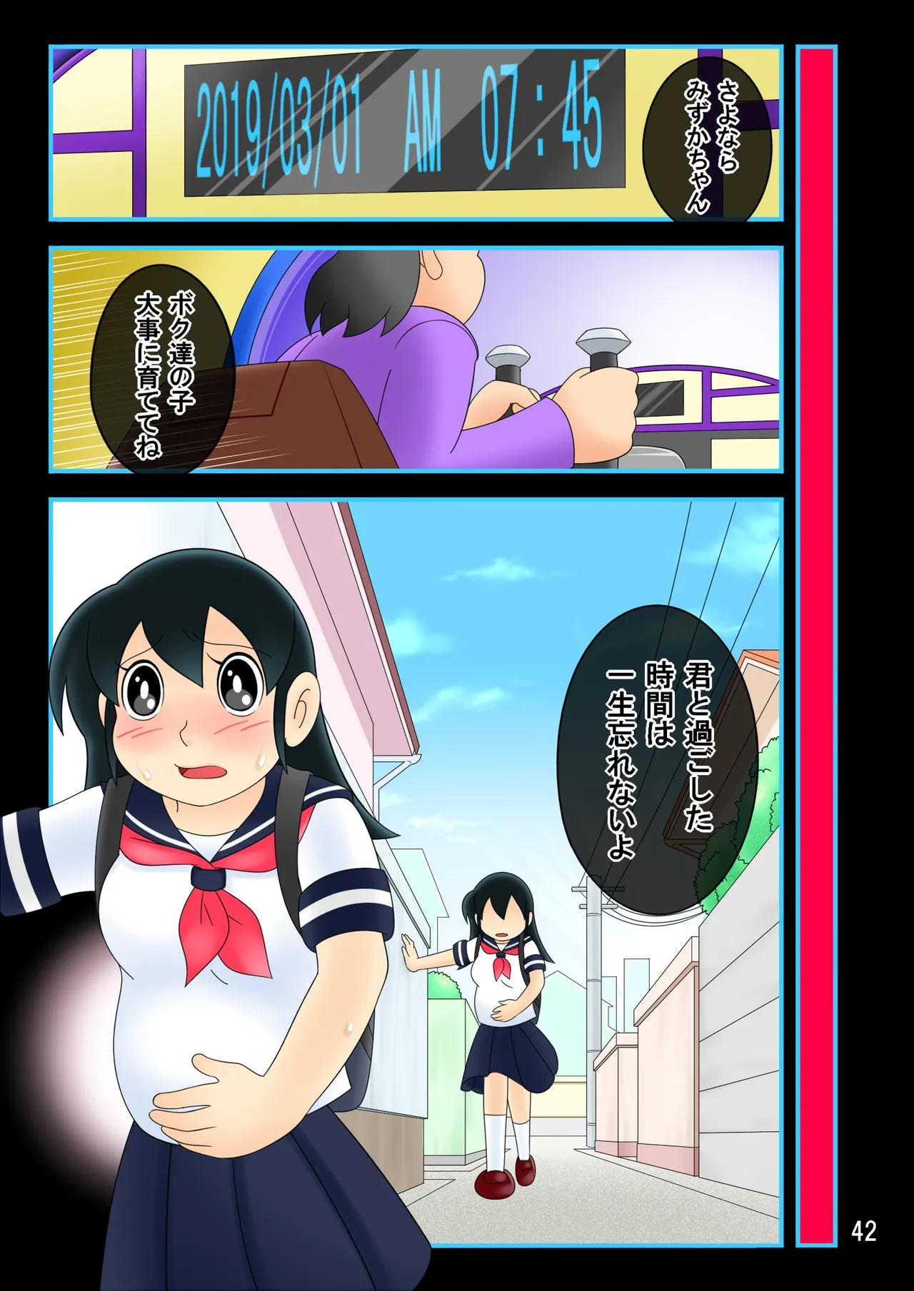 欲望解放タイムマシン【みずかちゃん編】おじさんに孕ませられる宿命を背負った美少女 numero di immagine  42