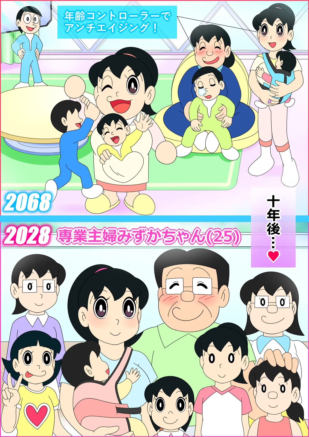 欲望解放タイムマシン改【みずかママ編】過去改変！不倫托卵＆母娘同時子作り image number 46