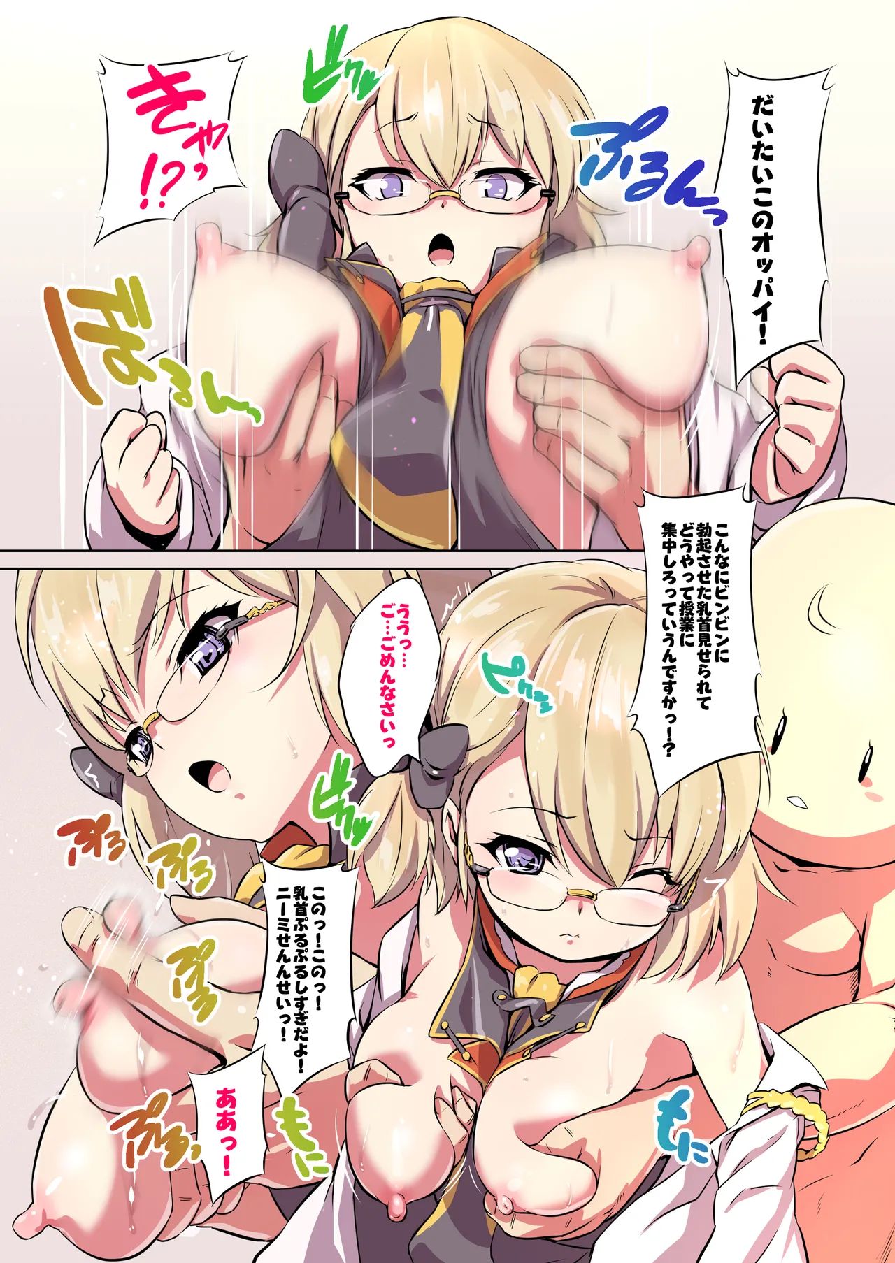 [Nantara Kantara (Shungiku Tenudon)] Oshiete! Z23 Sensei (Azur Lane) [Digital] image number 3