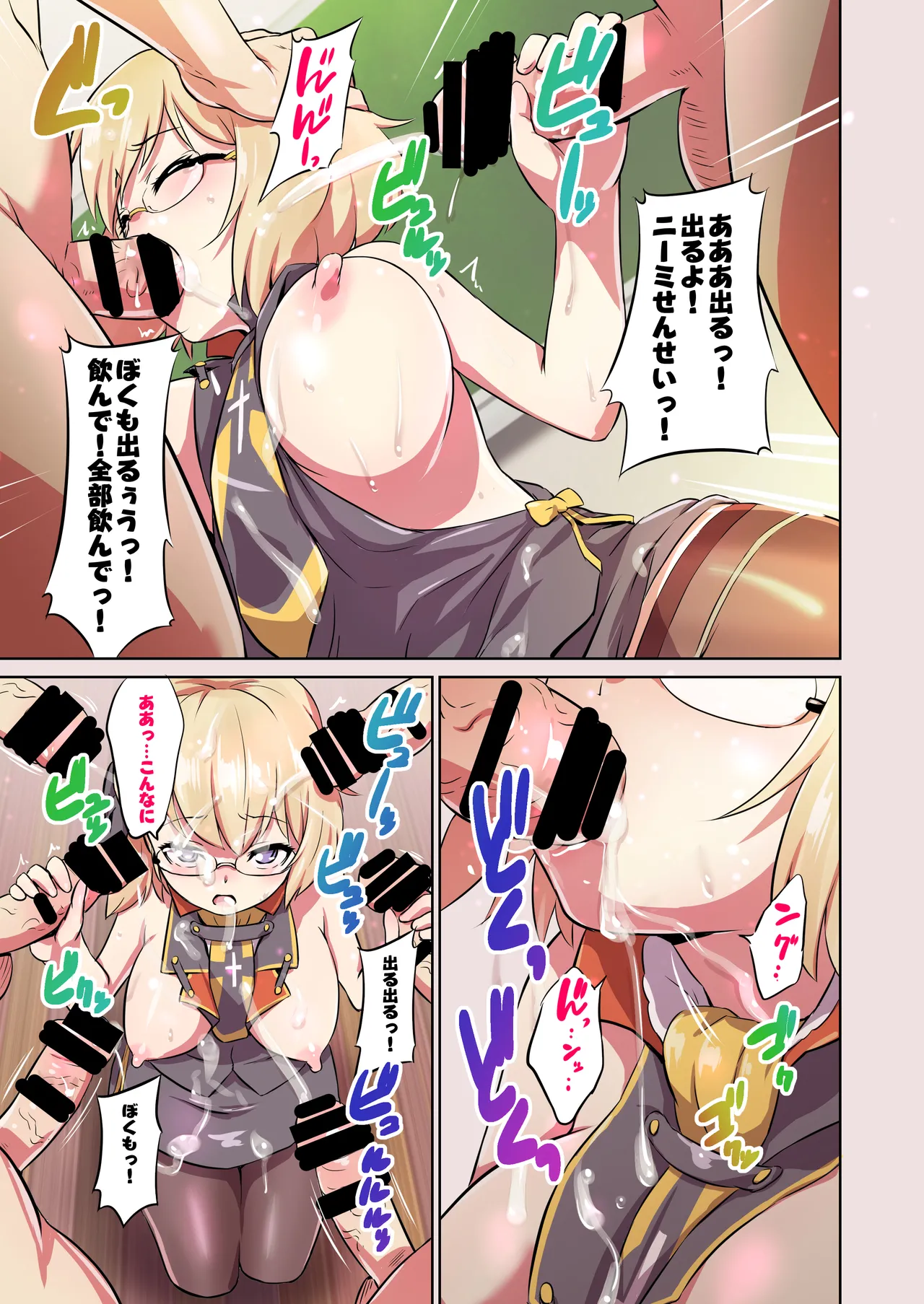 [Nantara Kantara (Shungiku Tenudon)] Oshiete! Z23 Sensei (Azur Lane) [Digital] image number 6