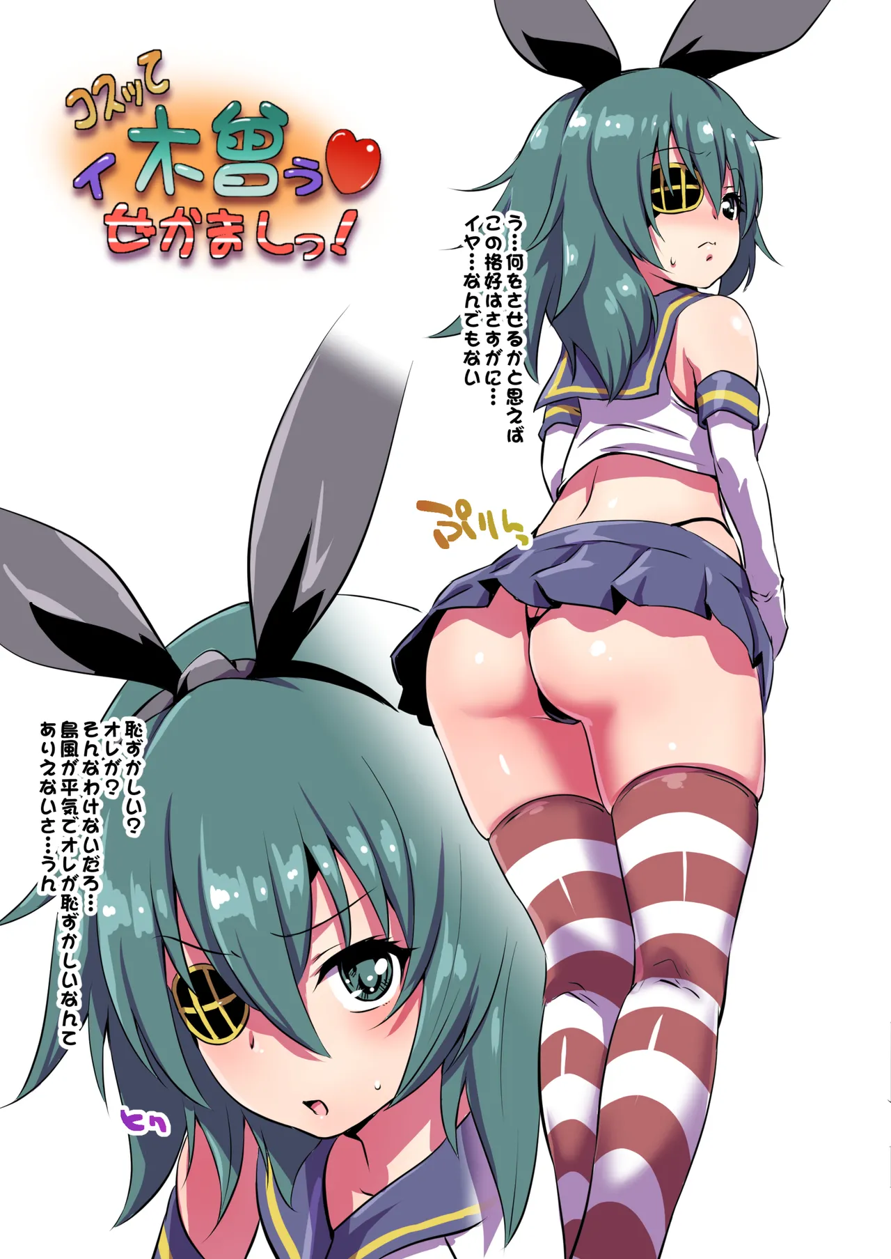 [Nantara Kantara (Shungiku Tenudon)] Ikyuu de! Ikiso (Kantai Collection -KanColle-) [Digital] numero di immagine  13