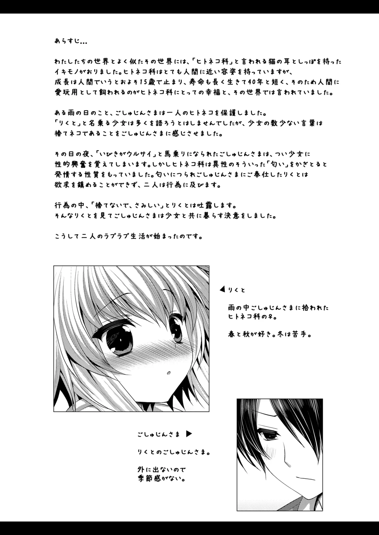 [ALMISM (Minatsuki Alumi)] Bitter na Coffee to Sugar na Milk "Koi no Lingerie Attack" [Digital] numero di immagine  2