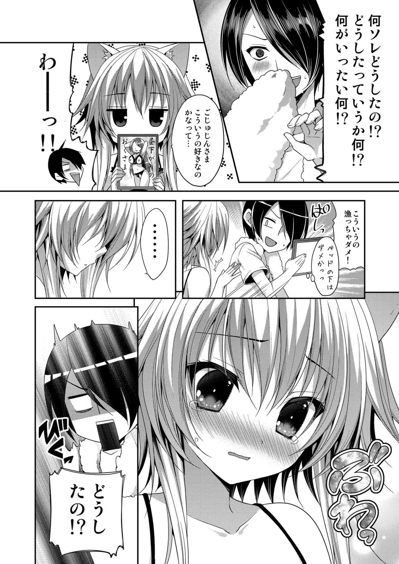 [ALMISM (Minatsuki Alumi)] Bitter na Coffee to Sugar na Milk "Koi no Lingerie Attack" [Digital] numero di immagine  4