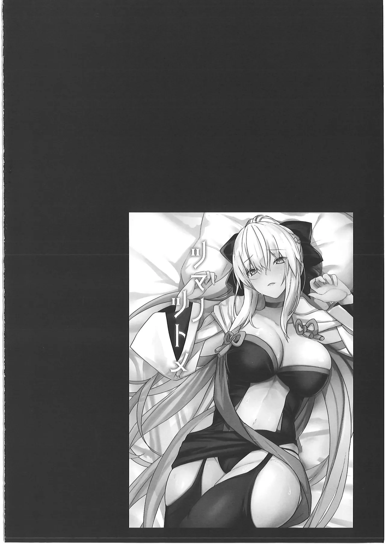 [ゆるっとポケット (ウンツエ)]  正妻恋愛領域ラブロン・ル・フェ+モルガン総集編 (Fate-Grand Order) 图片编号 3