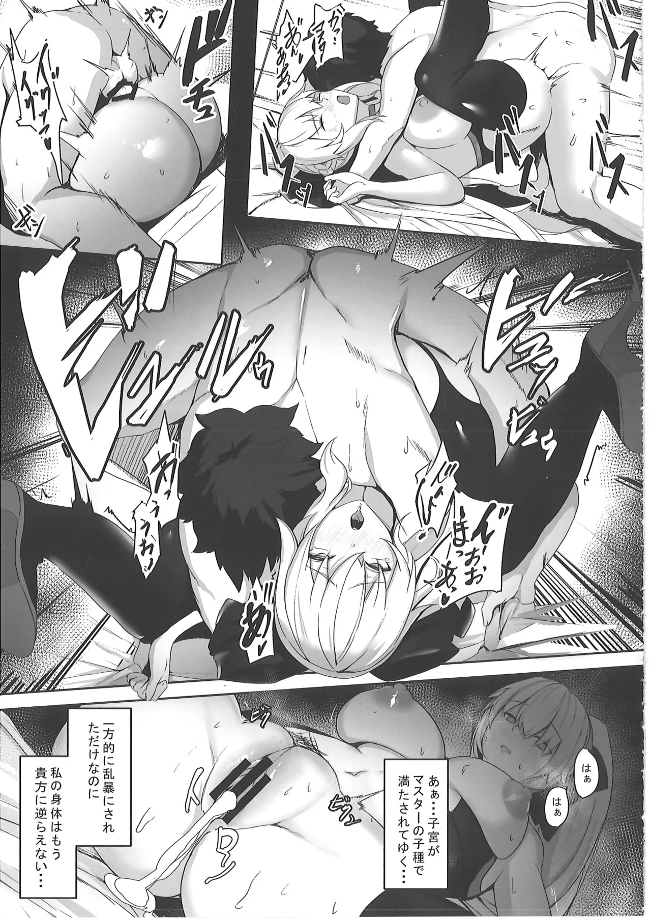 [ゆるっとポケット (ウンツエ)]  正妻恋愛領域ラブロン・ル・フェ+モルガン総集編 (Fate-Grand Order) 图片编号 12