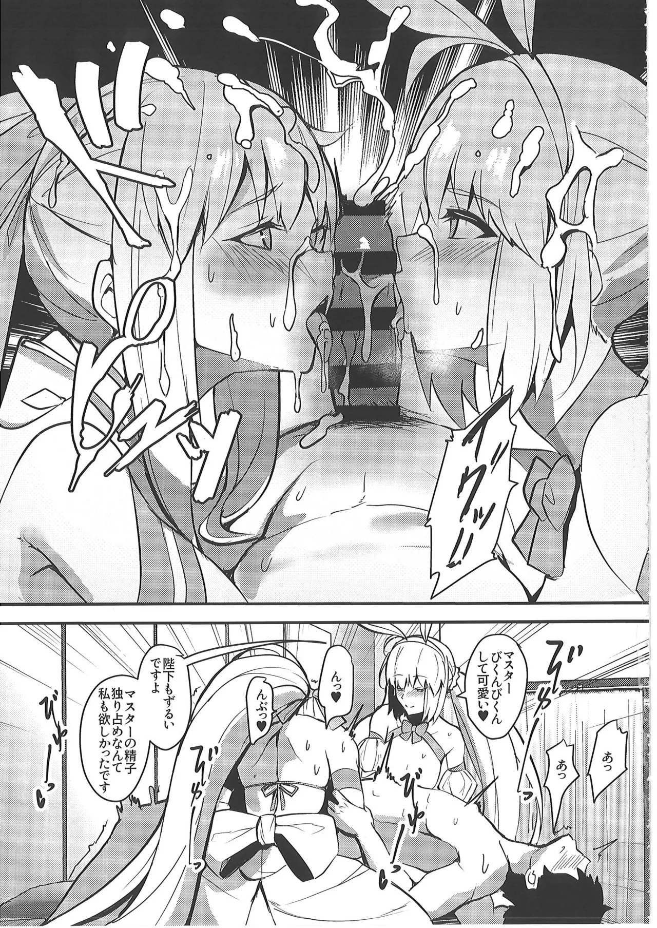 [ゆるっとポケット (ウンツエ)]  正妻恋愛領域ラブロン・ル・フェ+モルガン総集編 (Fate-Grand Order) 图片编号 30