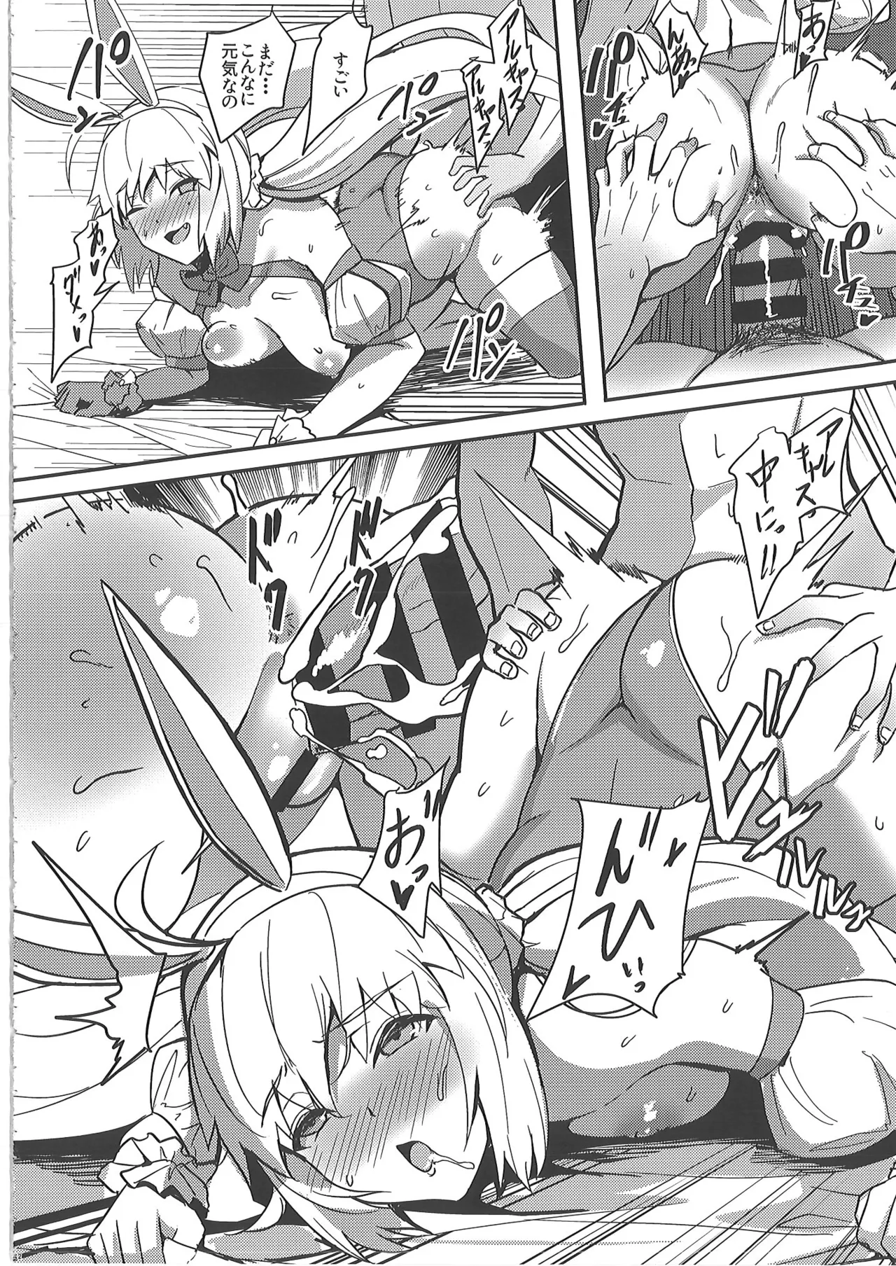 [ゆるっとポケット (ウンツエ)]  正妻恋愛領域ラブロン・ル・フェ+モルガン総集編 (Fate-Grand Order) 图片编号 41