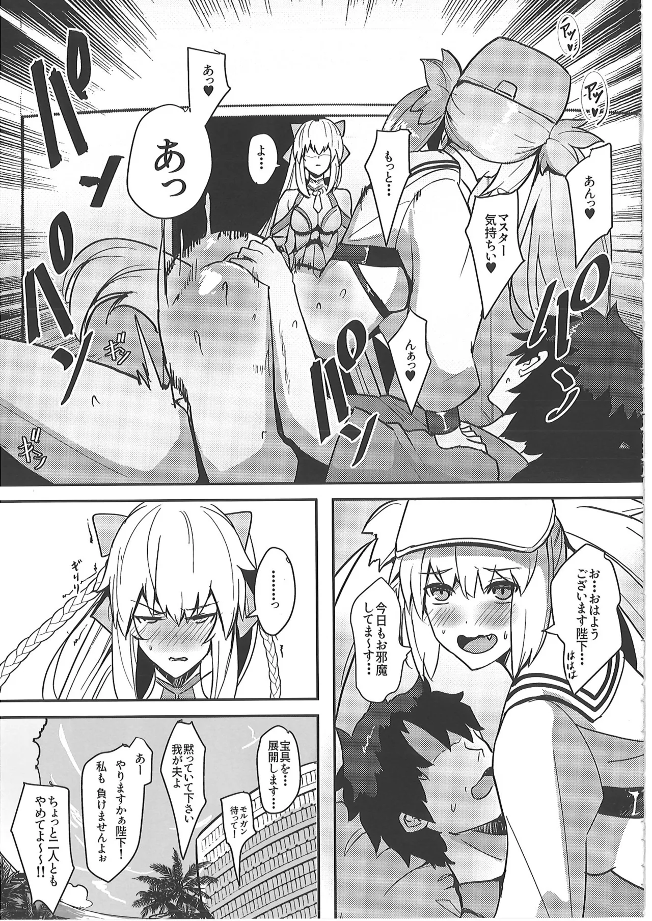 [ゆるっとポケット (ウンツエ)]  正妻恋愛領域ラブロン・ル・フェ+モルガン総集編 (Fate-Grand Order) 图片编号 46