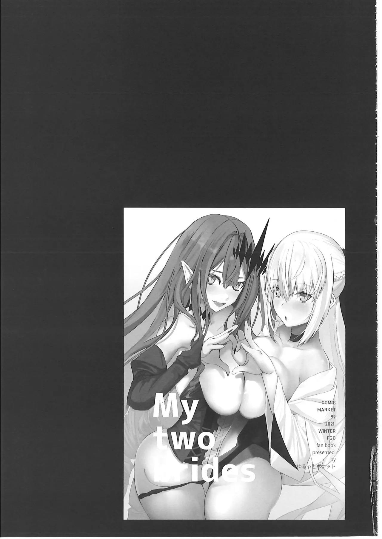 [ゆるっとポケット (ウンツエ)]  正妻恋愛領域ラブロン・ル・フェ+モルガン総集編 (Fate-Grand Order) 图片编号 54