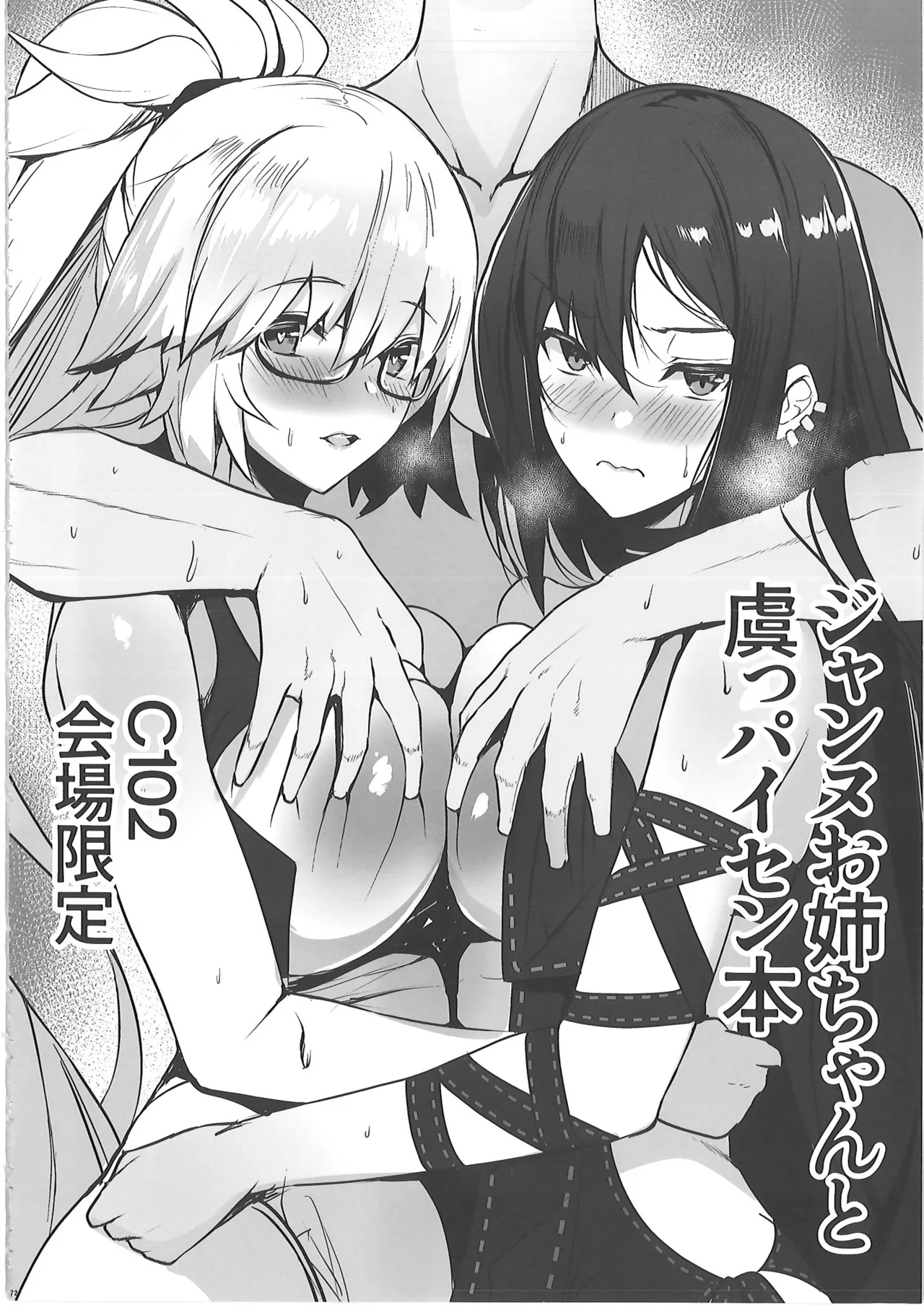 [ゆるっとポケット (ウンツエ)]  正妻恋愛領域ラブロン・ル・フェ+モルガン総集編 (Fate-Grand Order) 图片编号 71