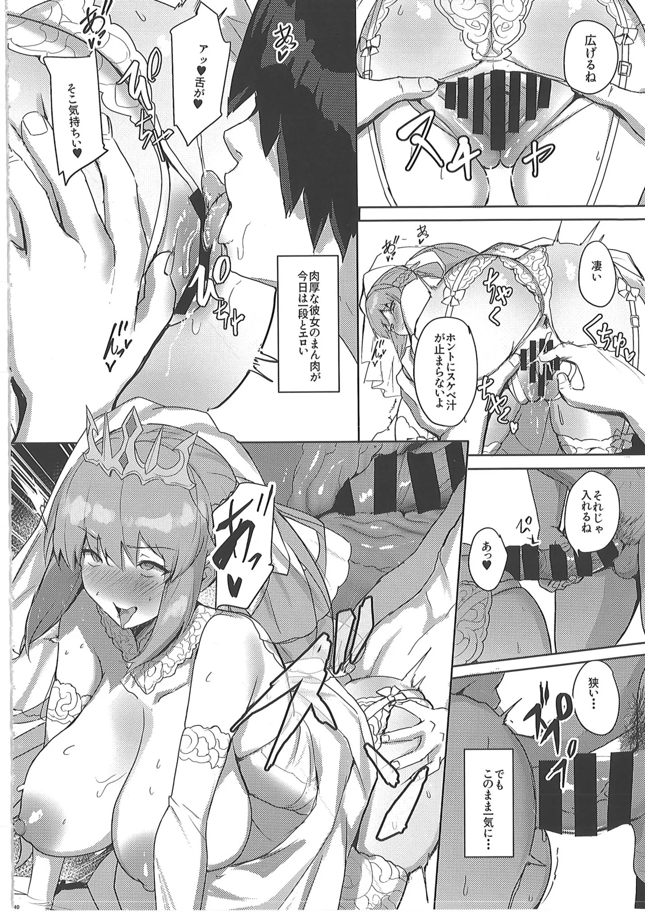 [ゆるっとポケット (ウンツエ)]  正妻恋愛領域ラブロン・ル・フェ+モルガン総集編 (Fate-Grand Order) 图片编号 139