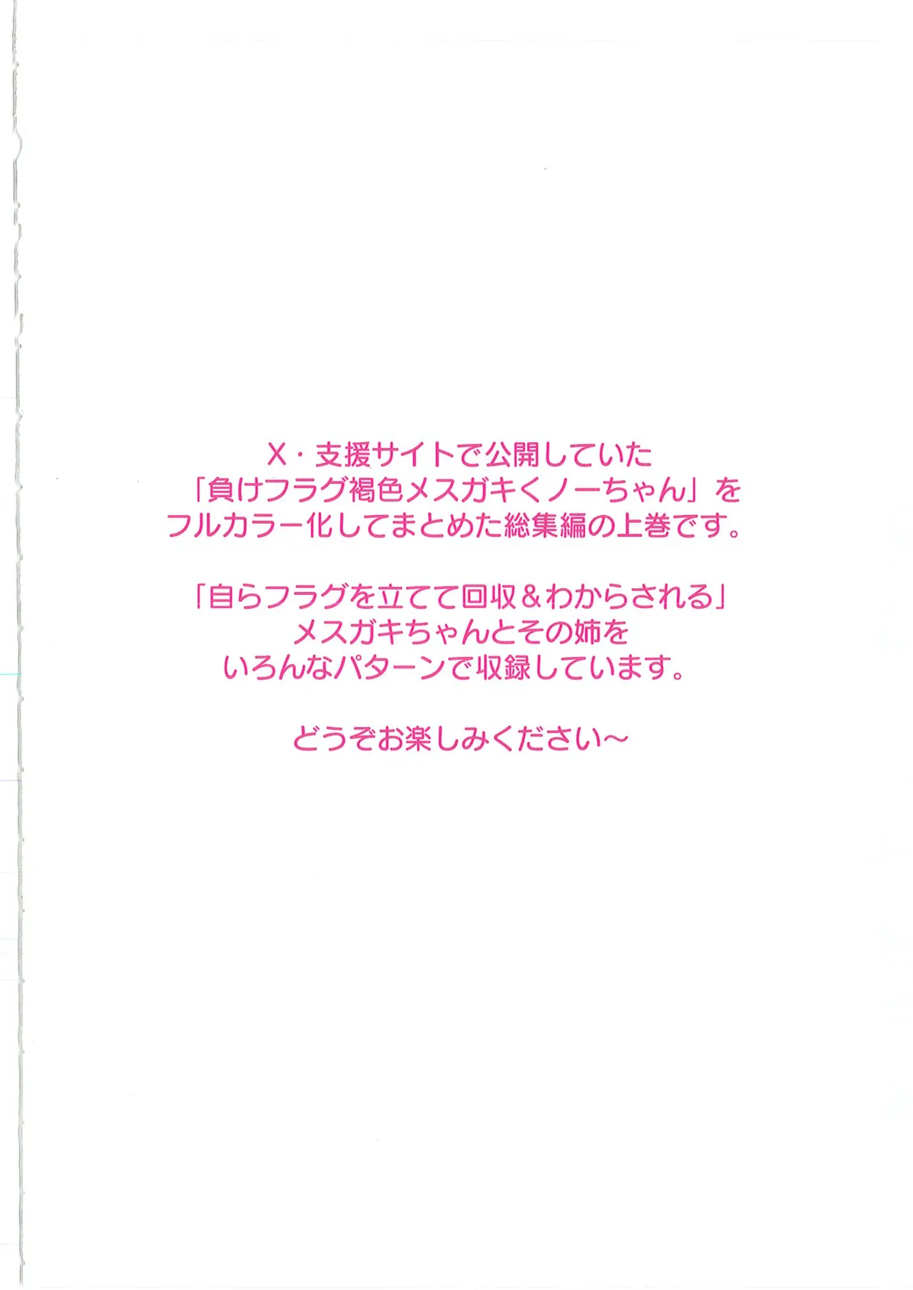 [小龍] メス ガキ&くっころ くノ一姉妹 即堕ちわからせコレクション 〜上卷+下卷～ 画像番号 3