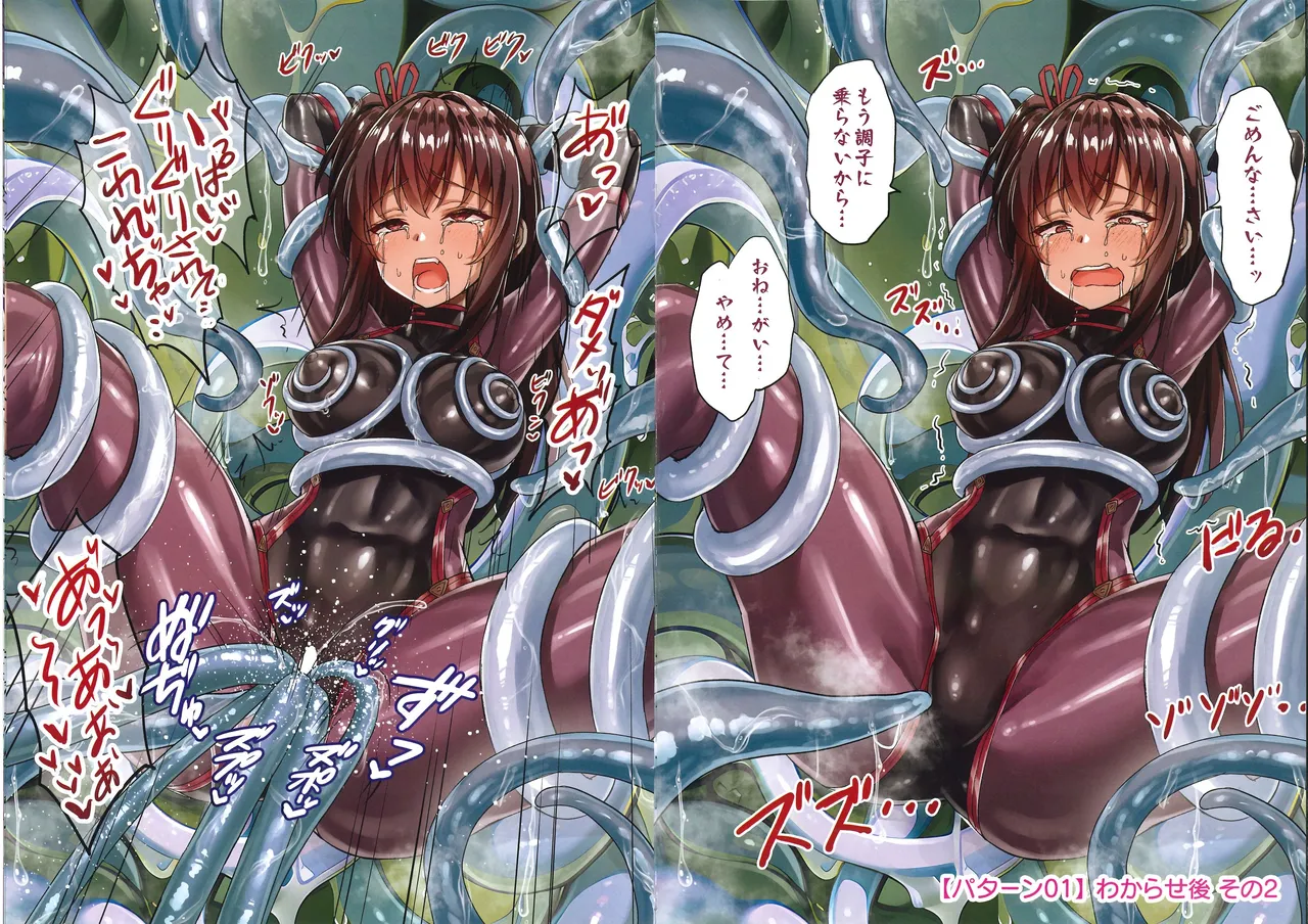 [小龍] メス ガキ&くっころ くノ一姉妹 即堕ちわからせコレクション 〜上卷+下卷～ 画像番号 7