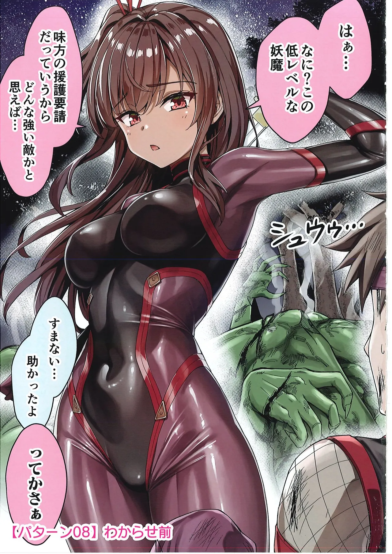 [小龍] メス ガキ&くっころ くノ一姉妹 即堕ちわからせコレクション 〜上卷+下卷～ 画像番号 64