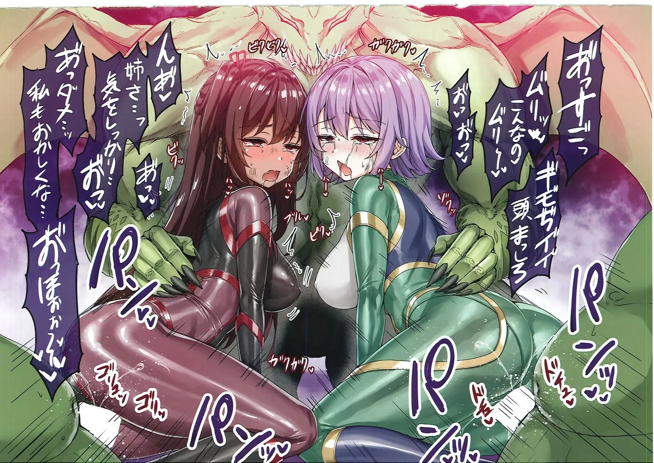 [小龍] メス ガキ&くっころ くノ一姉妹 即堕ちわからせコレクション 〜上卷+下卷～ 画像番号 80