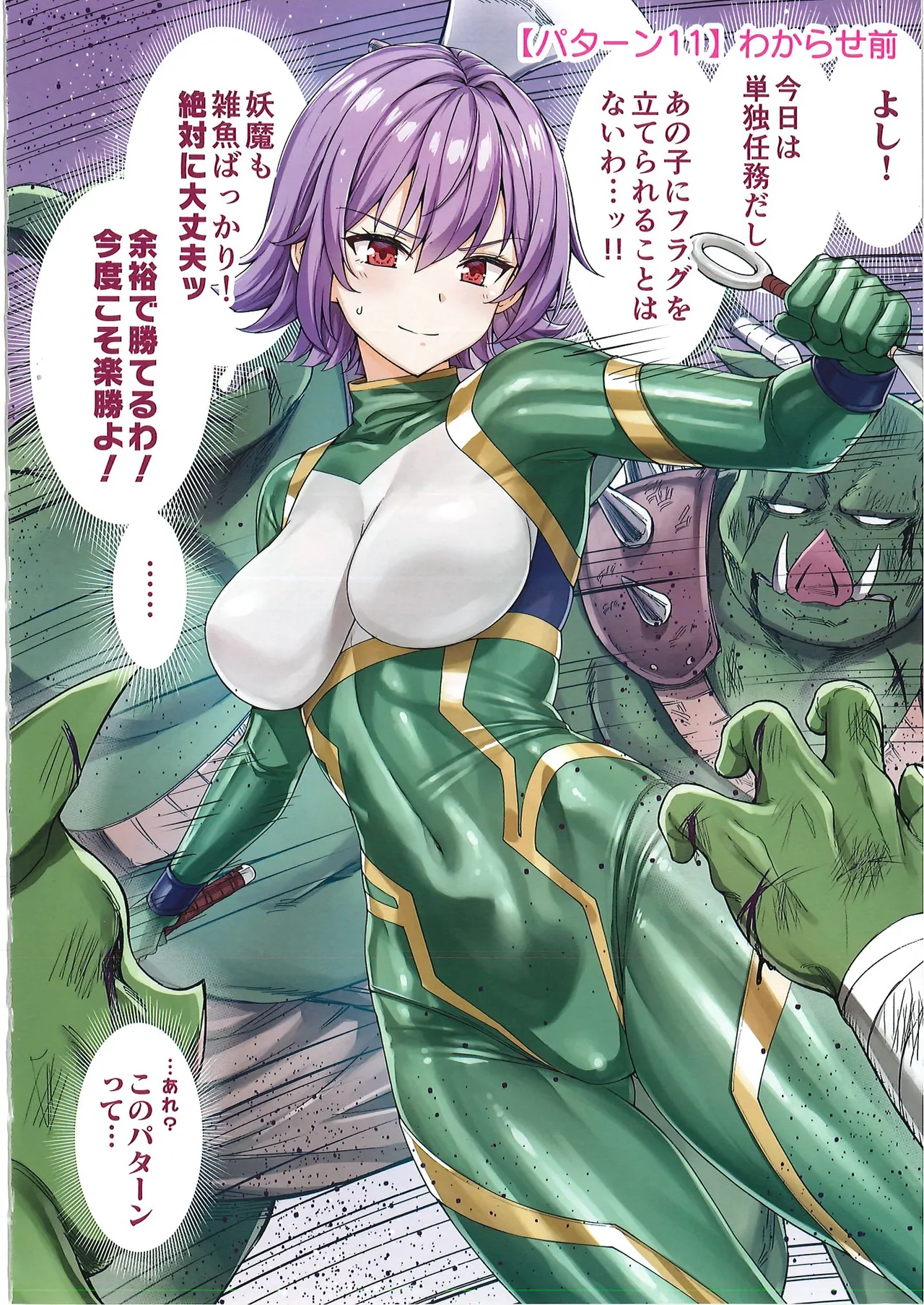 [小龍] メス ガキ&くっころ くノ一姉妹 即堕ちわからせコレクション 〜上卷+下卷～ 画像番号 83