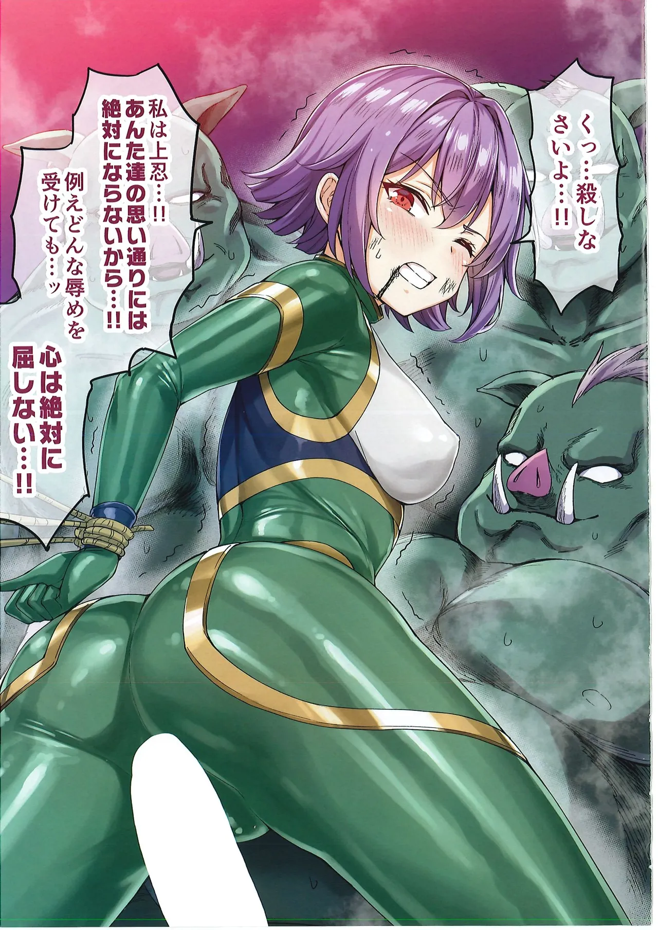 [小龍] メス ガキ&くっころ くノ一姉妹 即堕ちわからせコレクション 〜上卷+下卷～ 画像番号 84