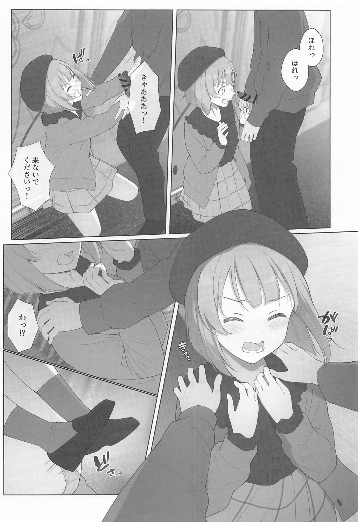 [TATAHOT (たた)] かすみんえちえち本 えちえちLiVE配信 (ラブライブ!虹ヶ咲学園スクールアイドル同好会) numero di immagine  7