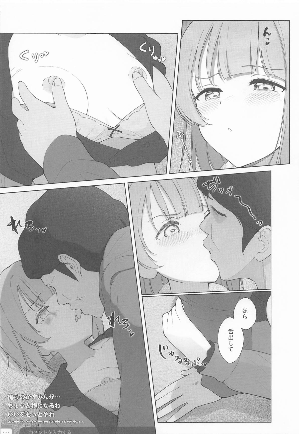 [TATAHOT (たた)] かすみんえちえち本 えちえちLiVE配信 (ラブライブ!虹ヶ咲学園スクールアイドル同好会) numero di immagine  17