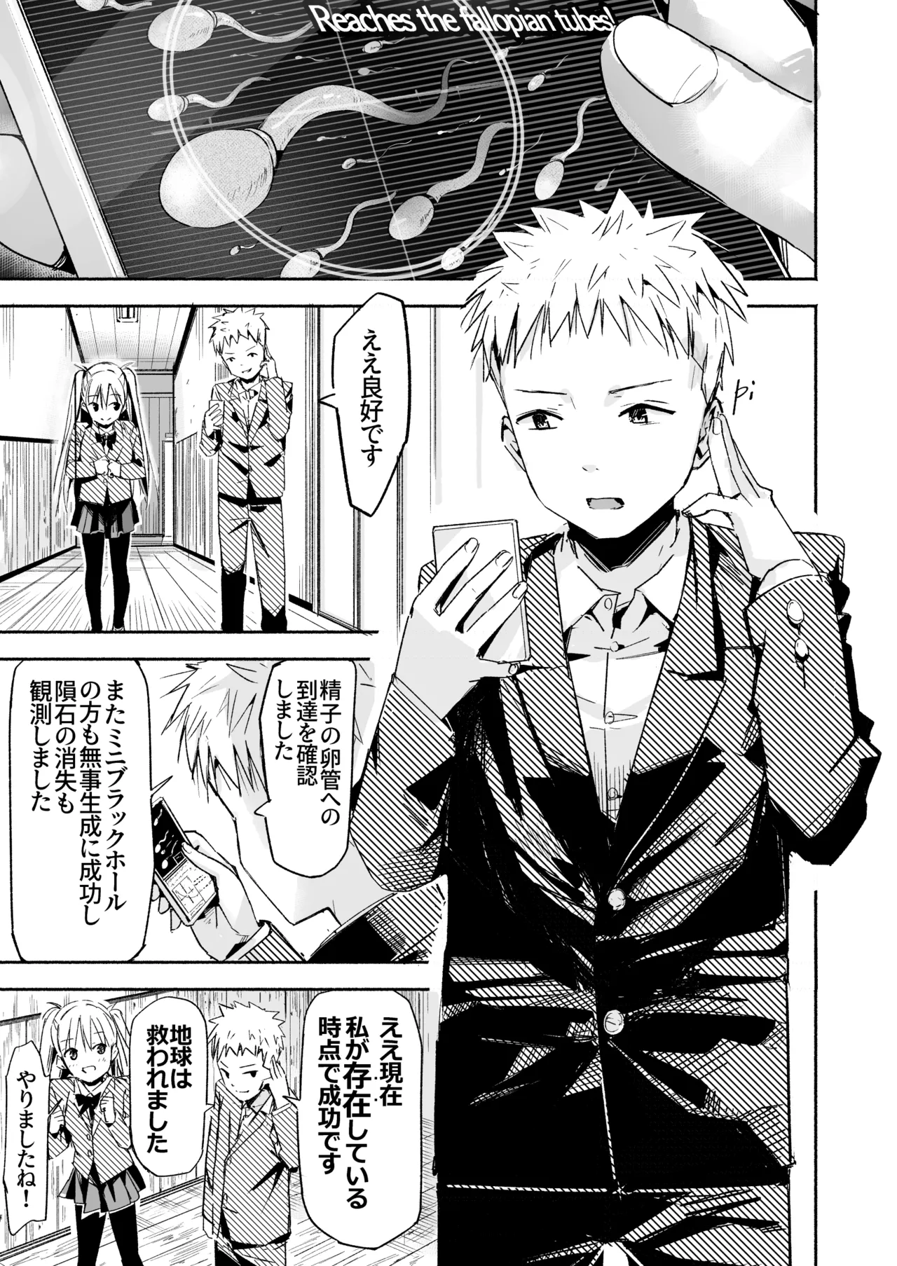 [なつめも。 (夏嶋めも)] 世界の終わりにセックスを！！ numero di immagine  54