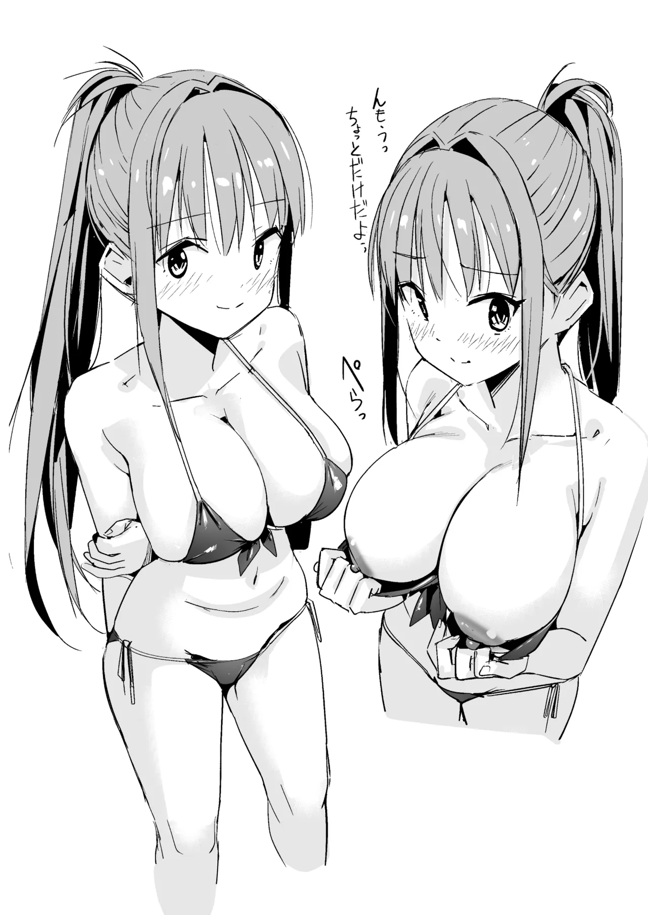 [なつめも。 (夏嶋めも)] 世界の終わりにセックスを！！ numero di immagine  65