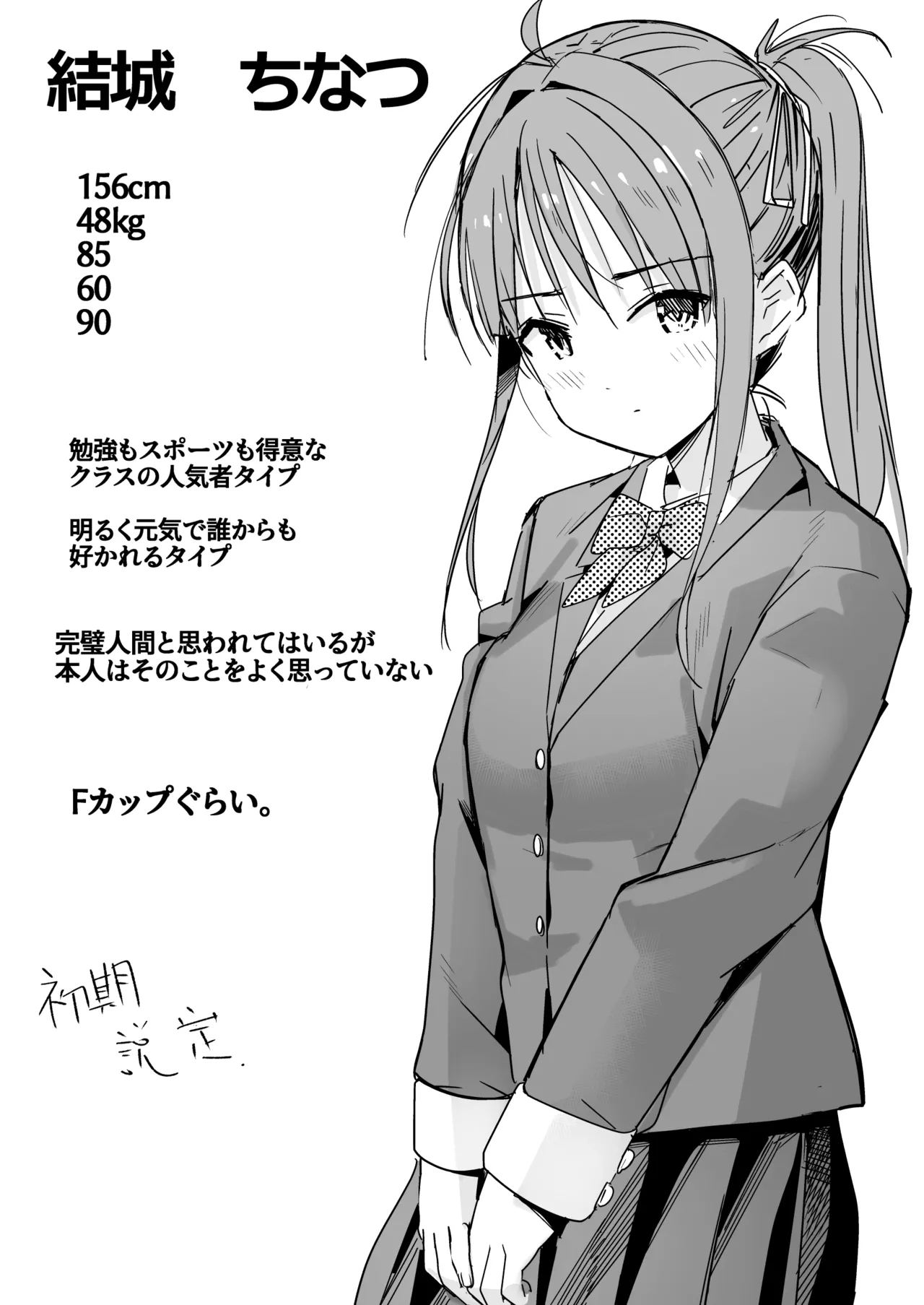 [なつめも。 (夏嶋めも)] 世界の終わりにセックスを！！ numero di immagine  67