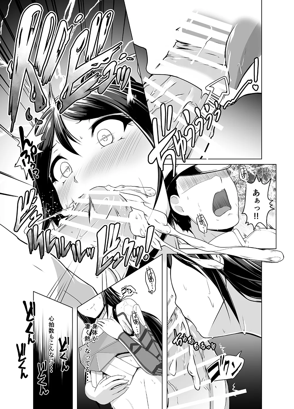 [8cm (Hassen)] Katsuragi to Atsuatsu Gaman Taikai (Kantai Collection -KanColle-) [Digital] 이미지 번호 8